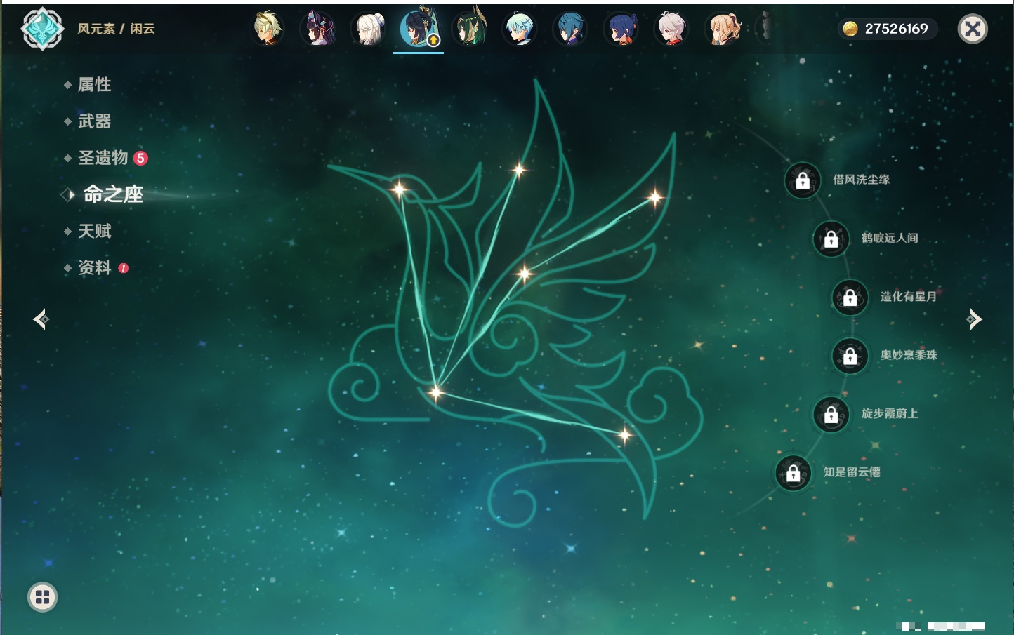 YSMK43310原神账号详情图30