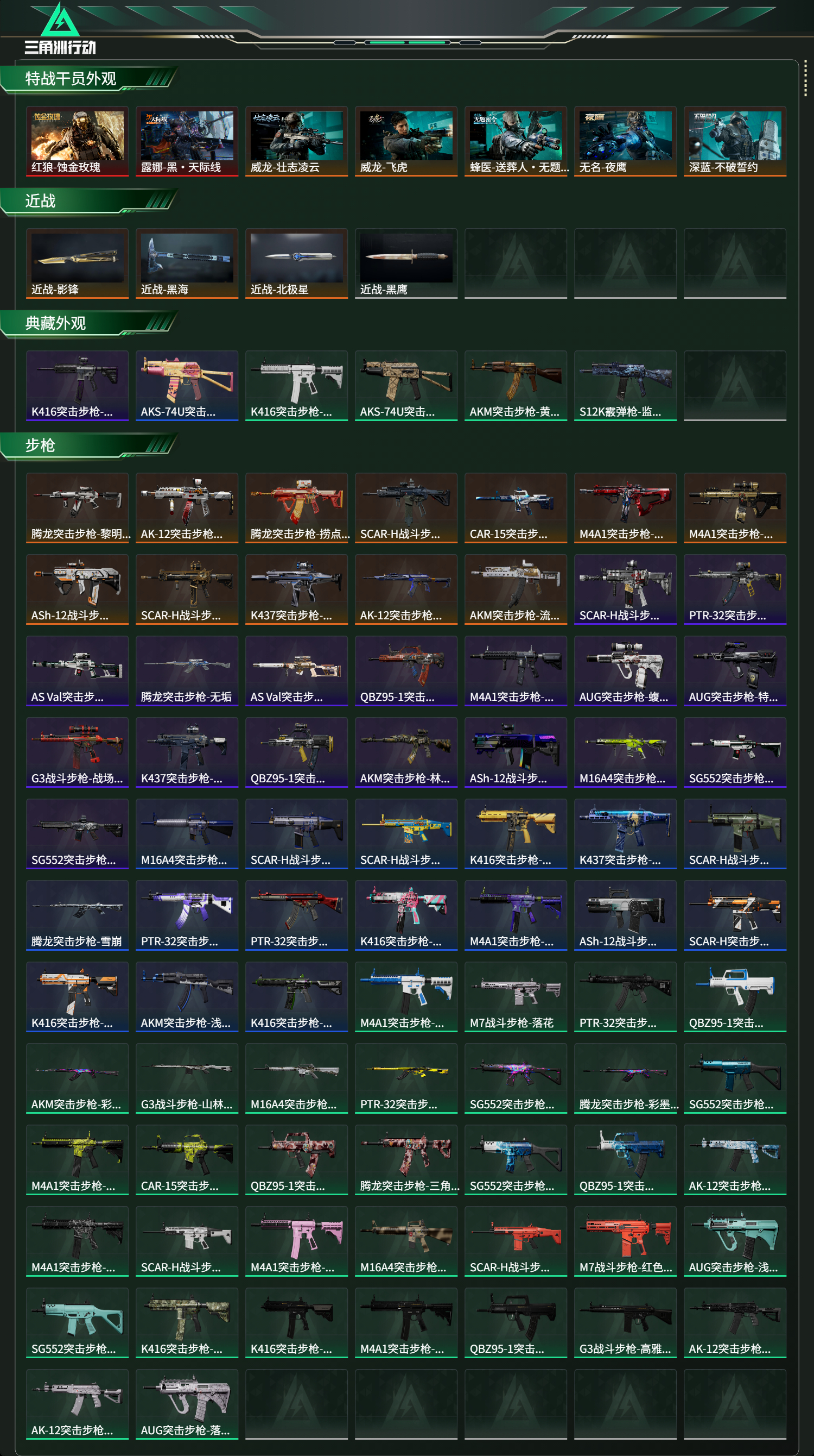 SJZCMW469482三角洲行动账号详情图13