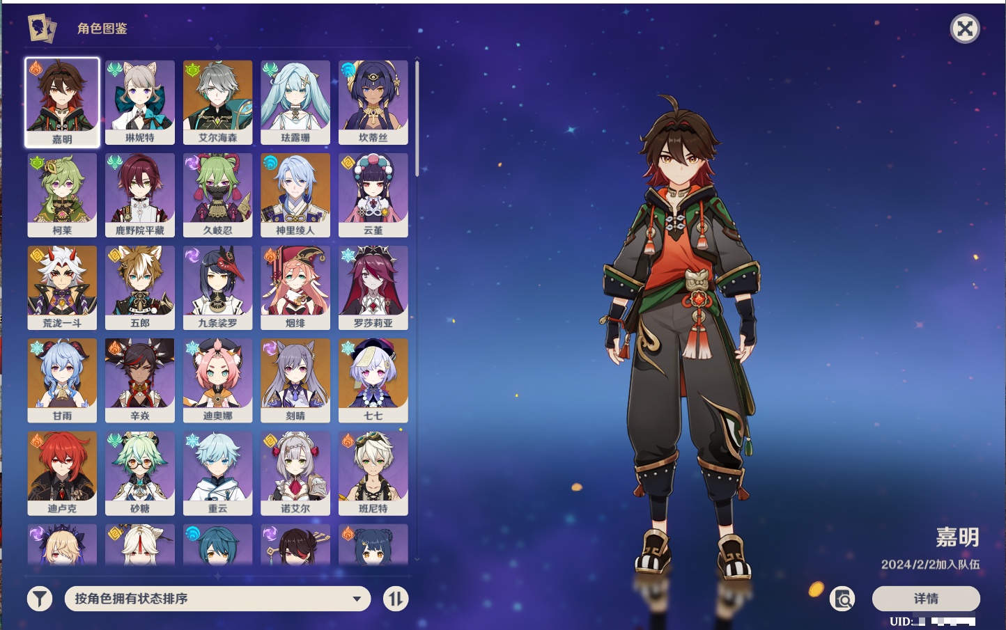 YSMK43308原神账号详情图5