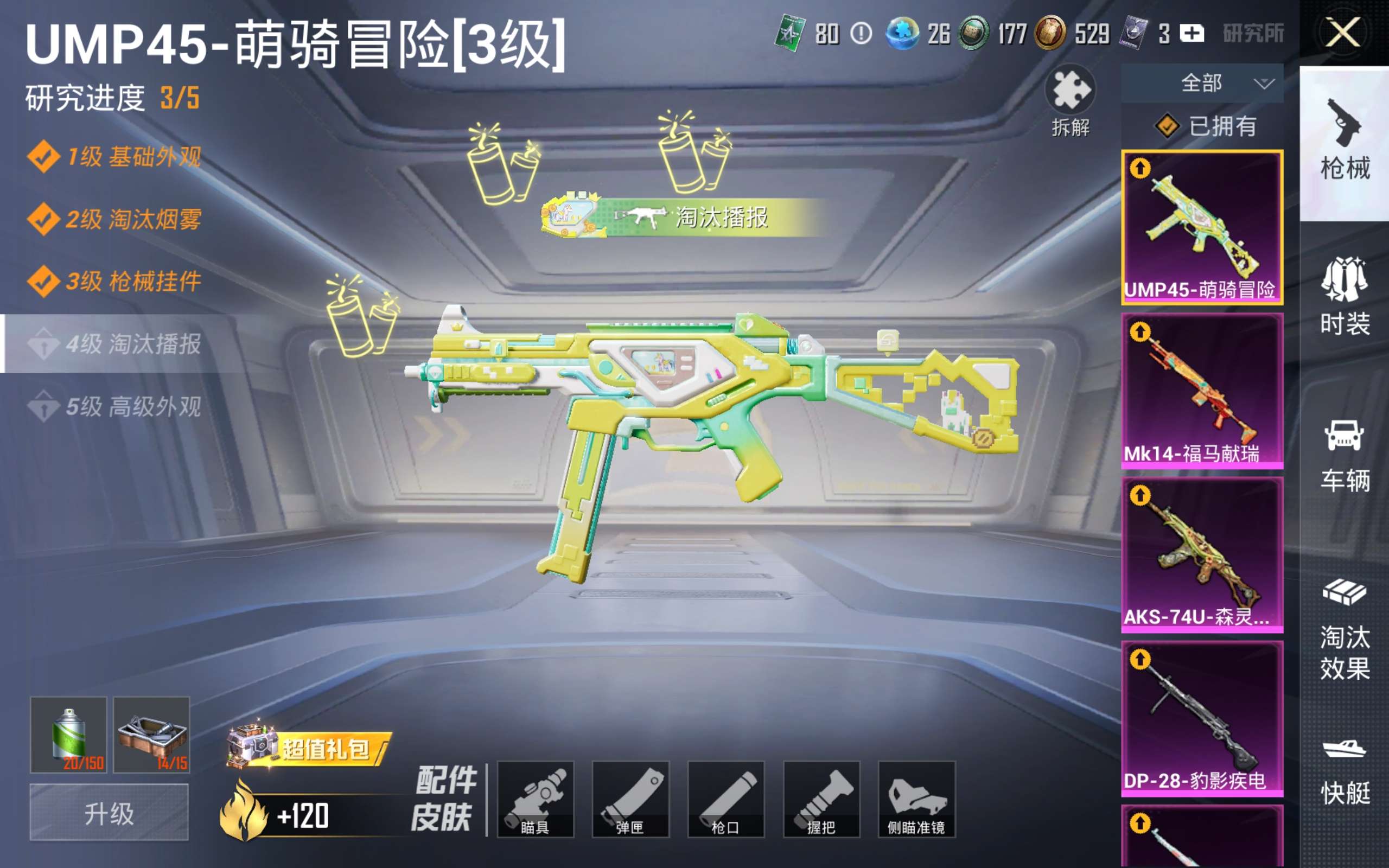 HPLX4128144和平精英账号详情图14 HPLX4128144和平精英账号详情图14