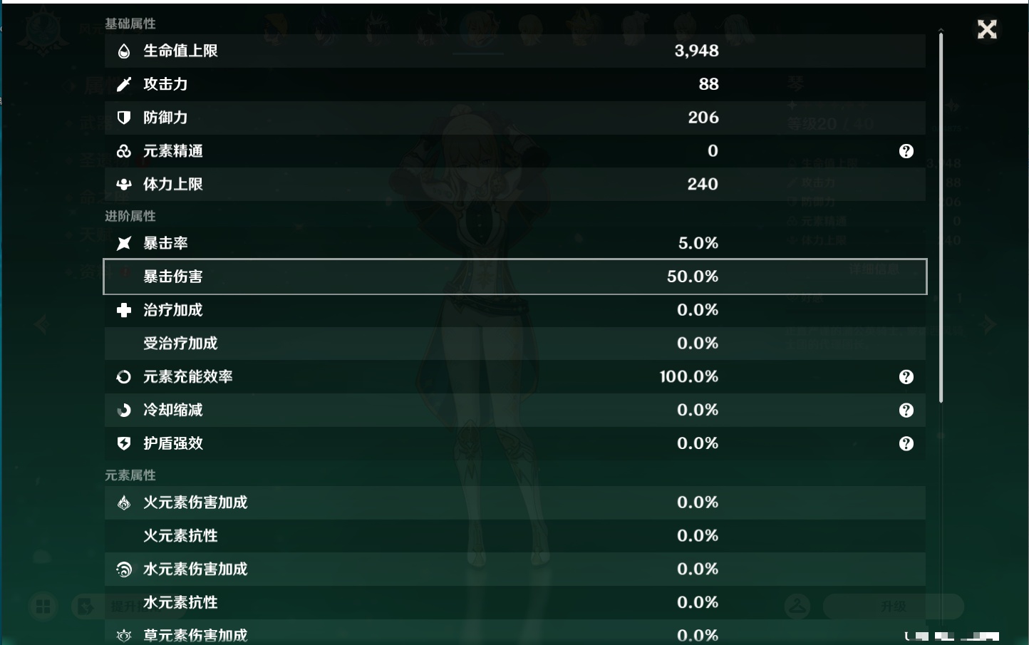 YSMK43312原神账号详情图15