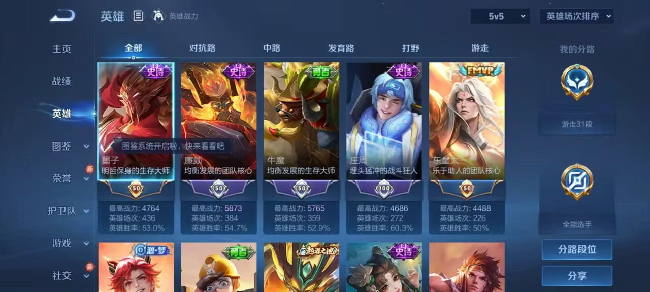 WZCMW4227519王者荣耀账号详情图5