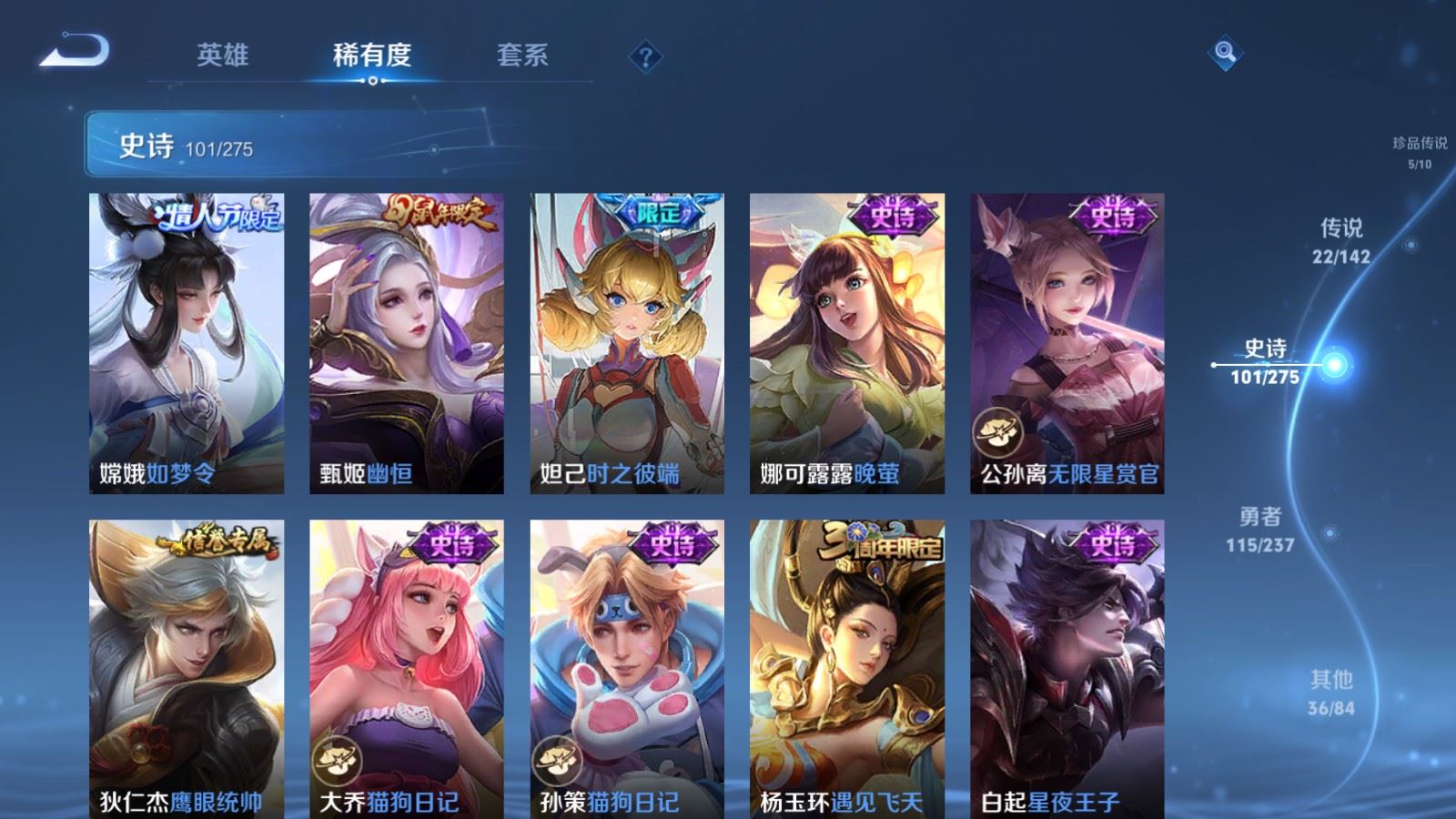 WZLX4225317王者荣耀账号详情图18 WZLX4225317王者荣耀账号详情图18