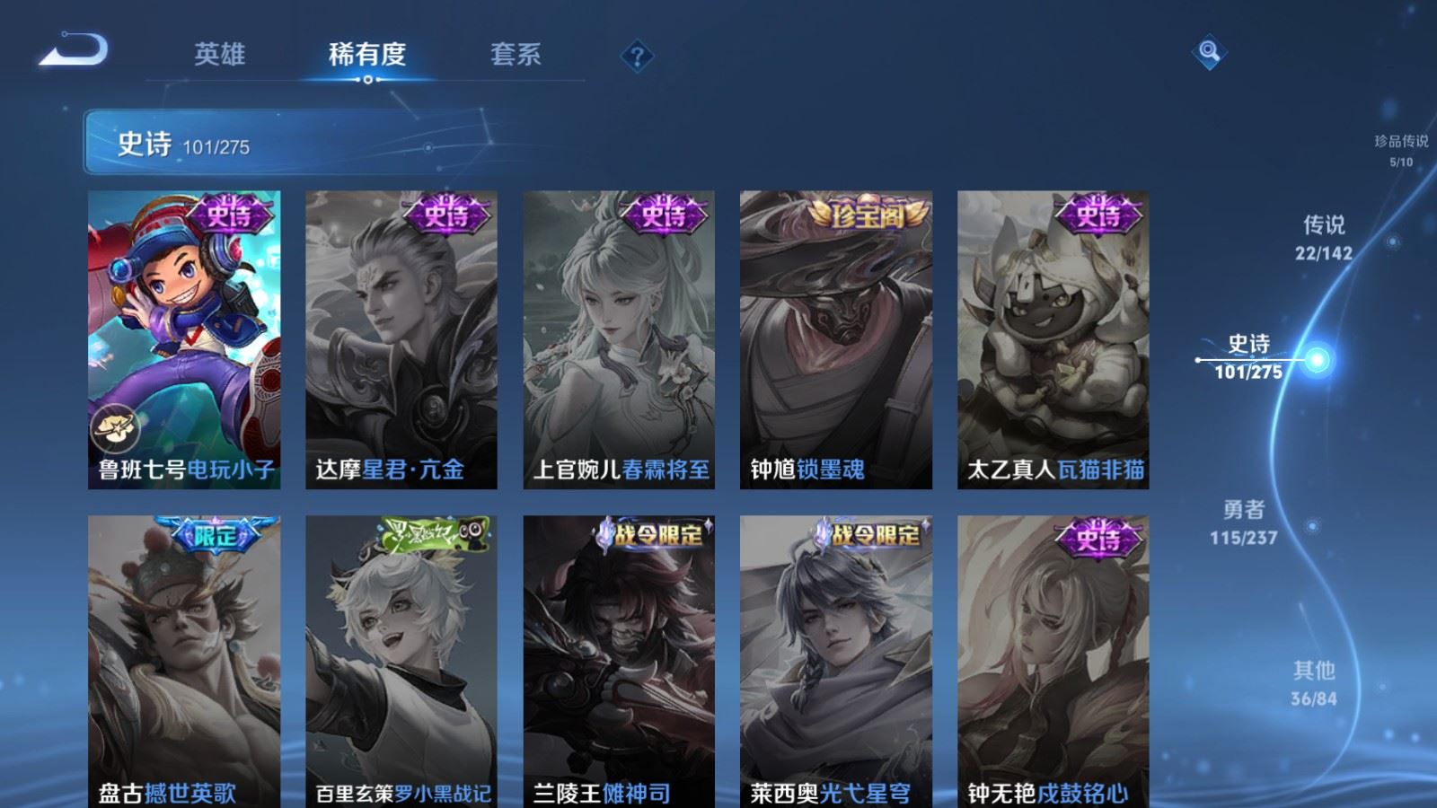 WZLX4225317王者荣耀账号详情图22 WZLX4225317王者荣耀账号详情图22