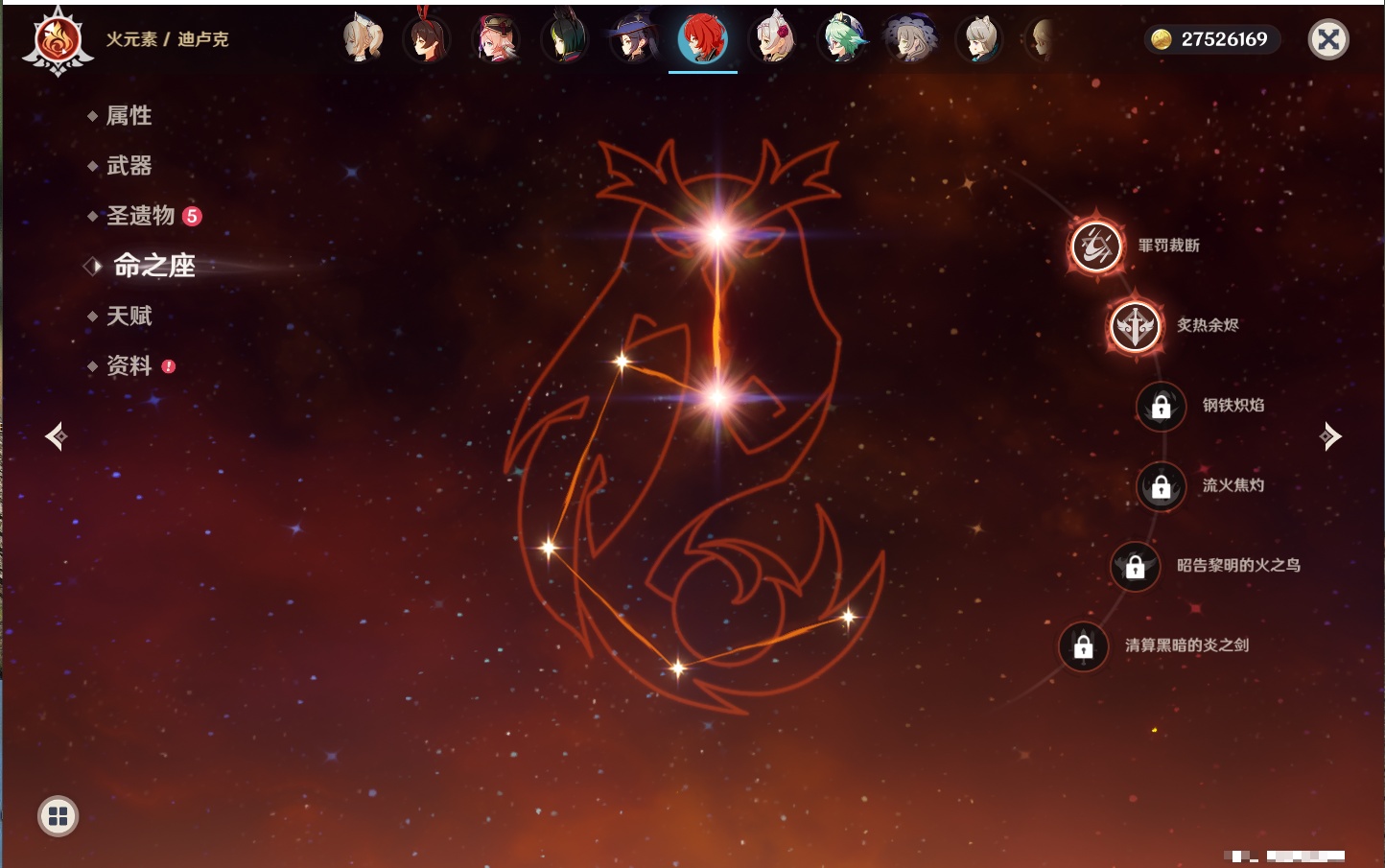 YSMK43310原神账号详情图25