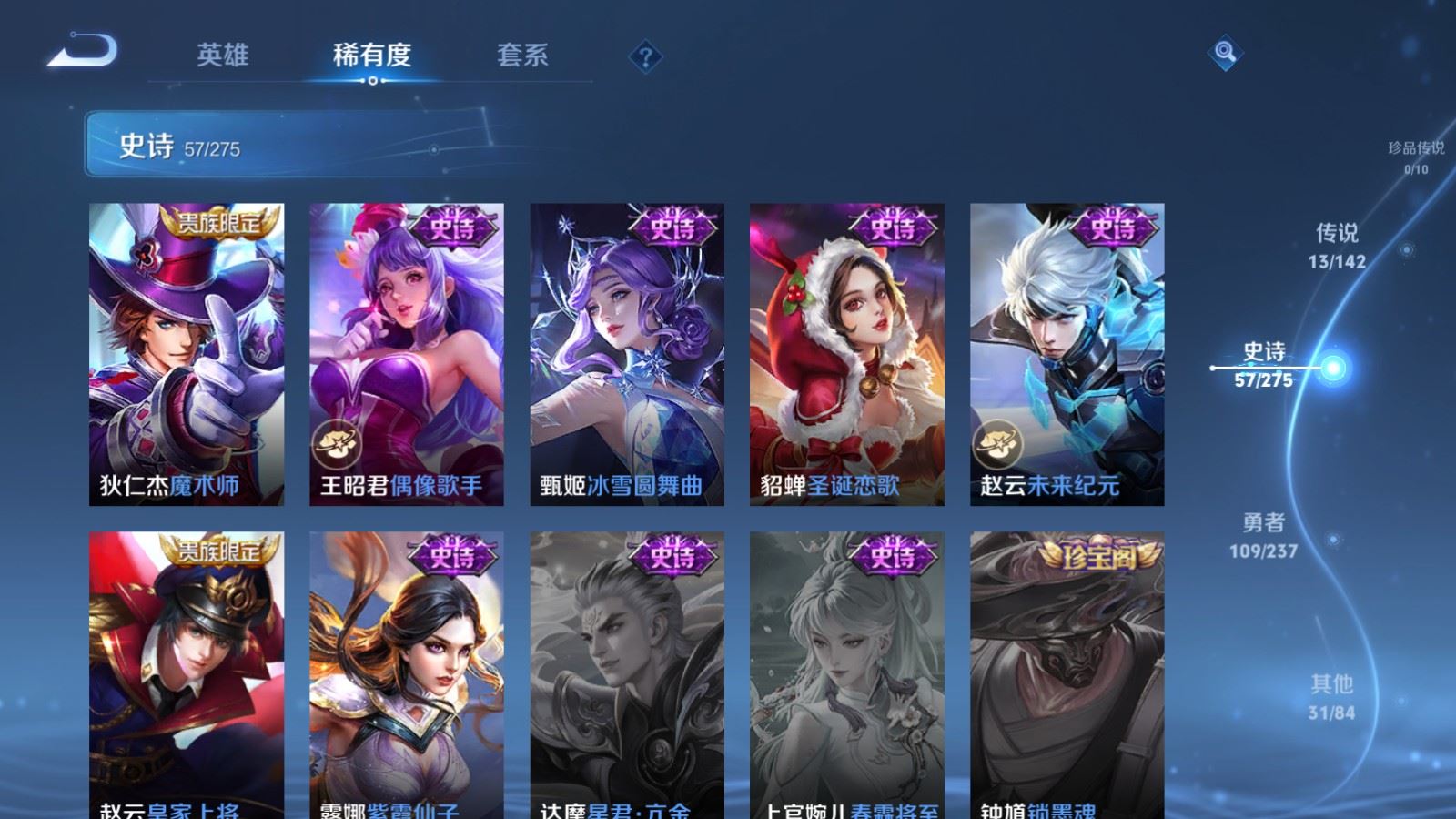 WZLX4225347王者荣耀账号详情图13 WZLX4225347王者荣耀账号详情图13