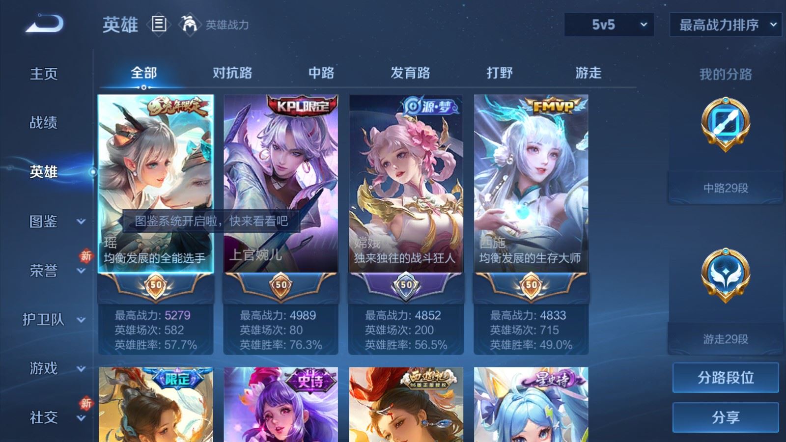 WZLX4225317王者荣耀账号详情图3 WZLX4225317王者荣耀账号详情图3