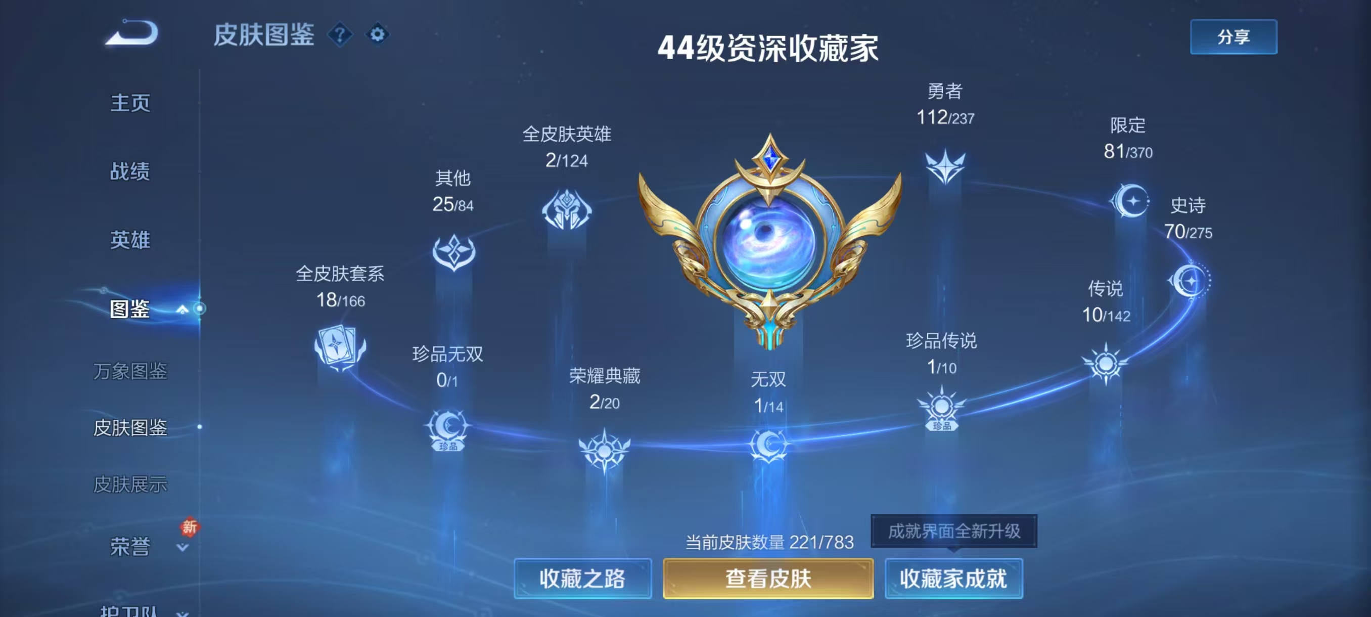 WZCMW4227478王者荣耀账号详情图4 WZCMW4227478王者荣耀账号详情图4