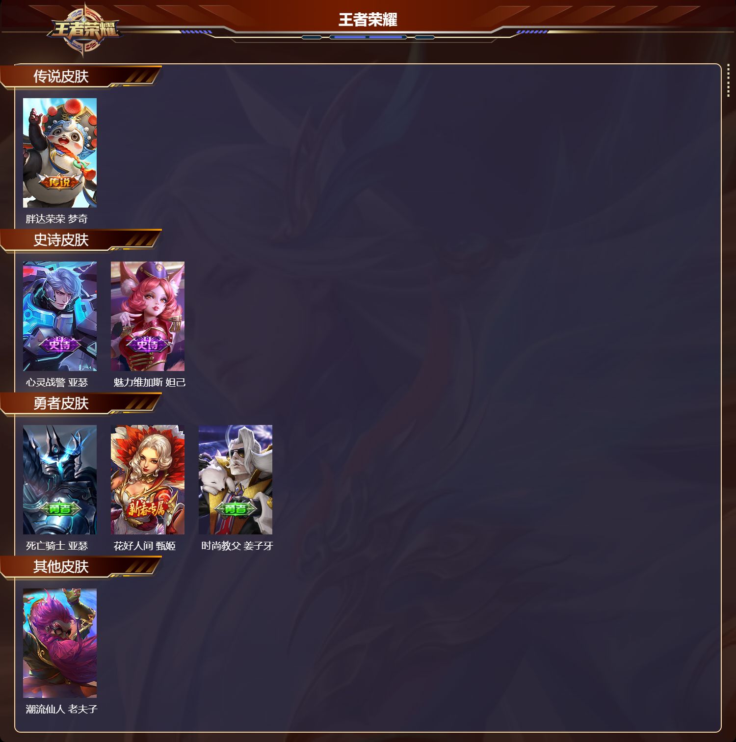 WZMK4215956王者荣耀账号详情图2