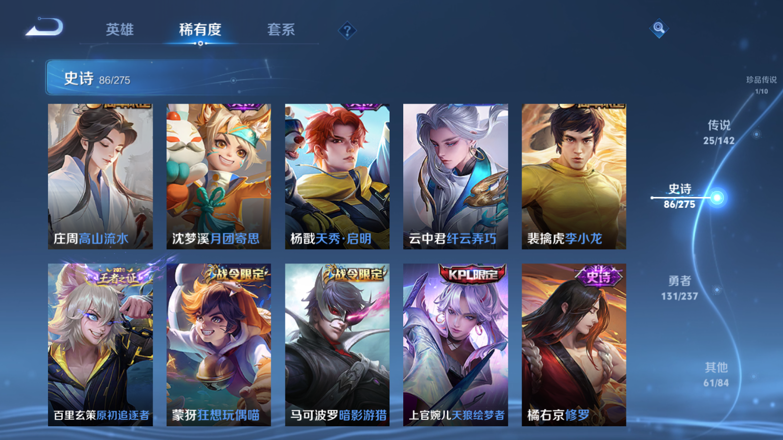 WZCMW4227583王者荣耀账号详情图13