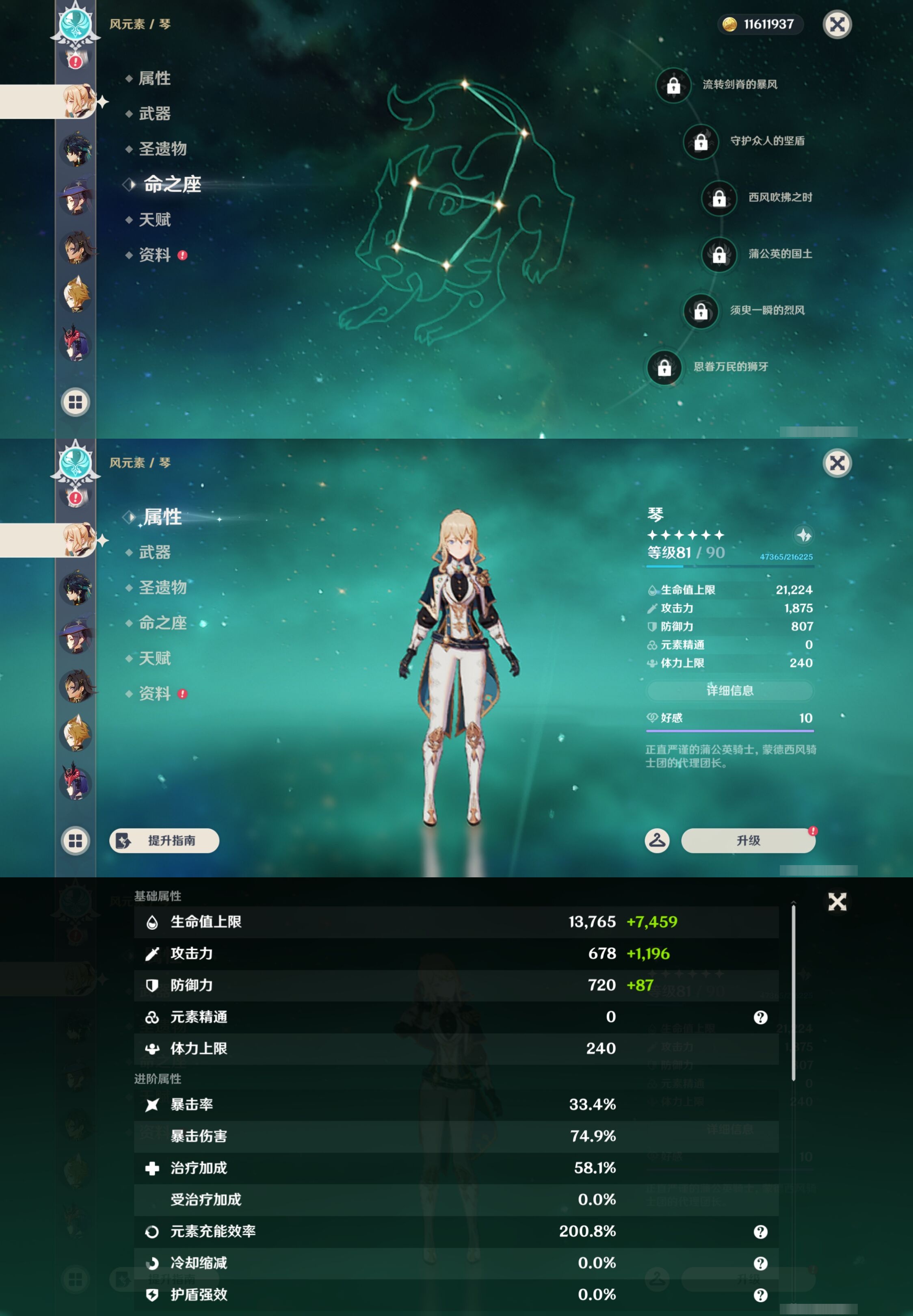 YSMK43341原神账号详情图22