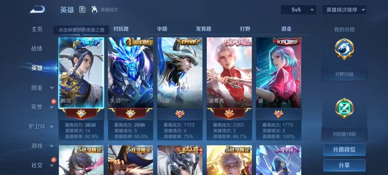 WZCMW4227589王者荣耀账号详情图4