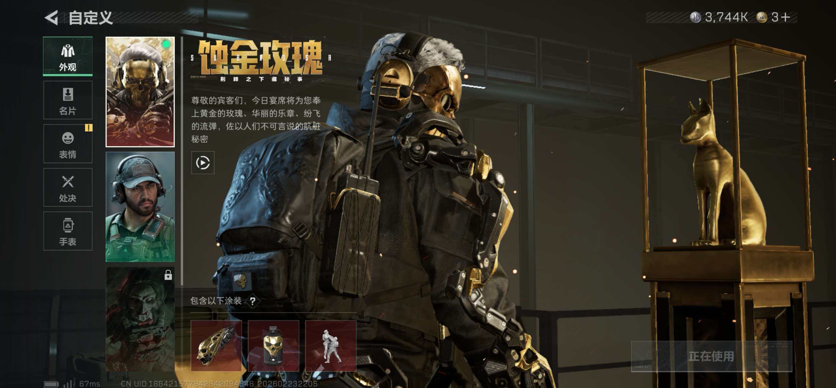 SJZCMW469469三角洲行动账号详情图3