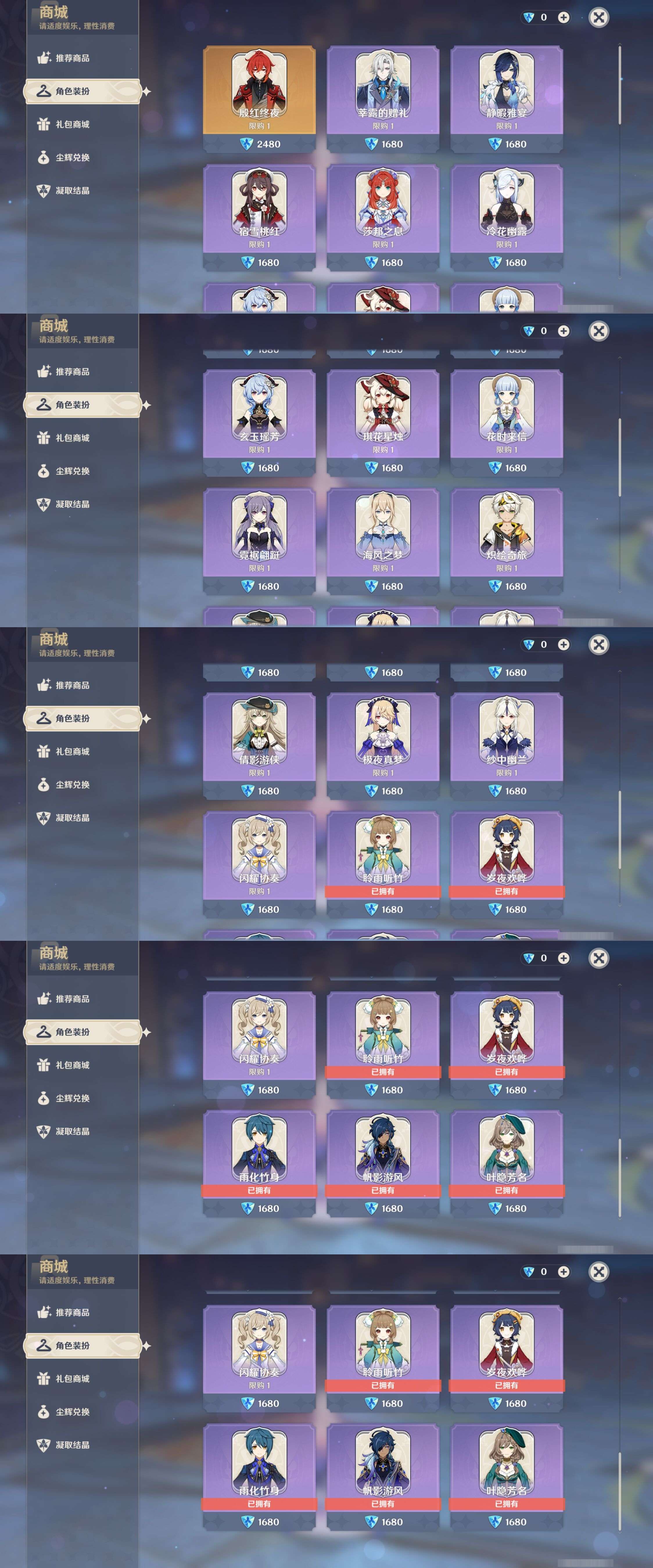 YSMK43316原神账号详情图30