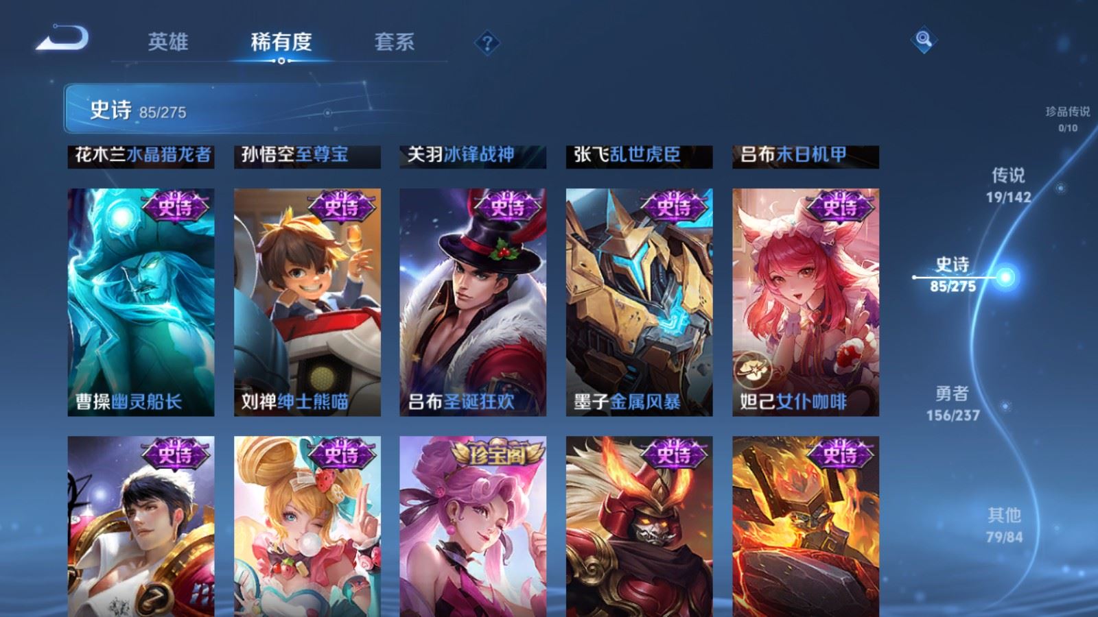 WZLX4225342王者荣耀账号详情图16