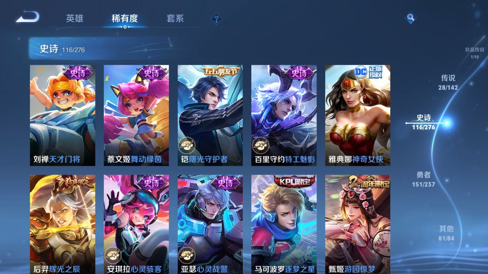 WZLX4225345王者荣耀账号详情图18 WZLX4225345王者荣耀账号详情图18