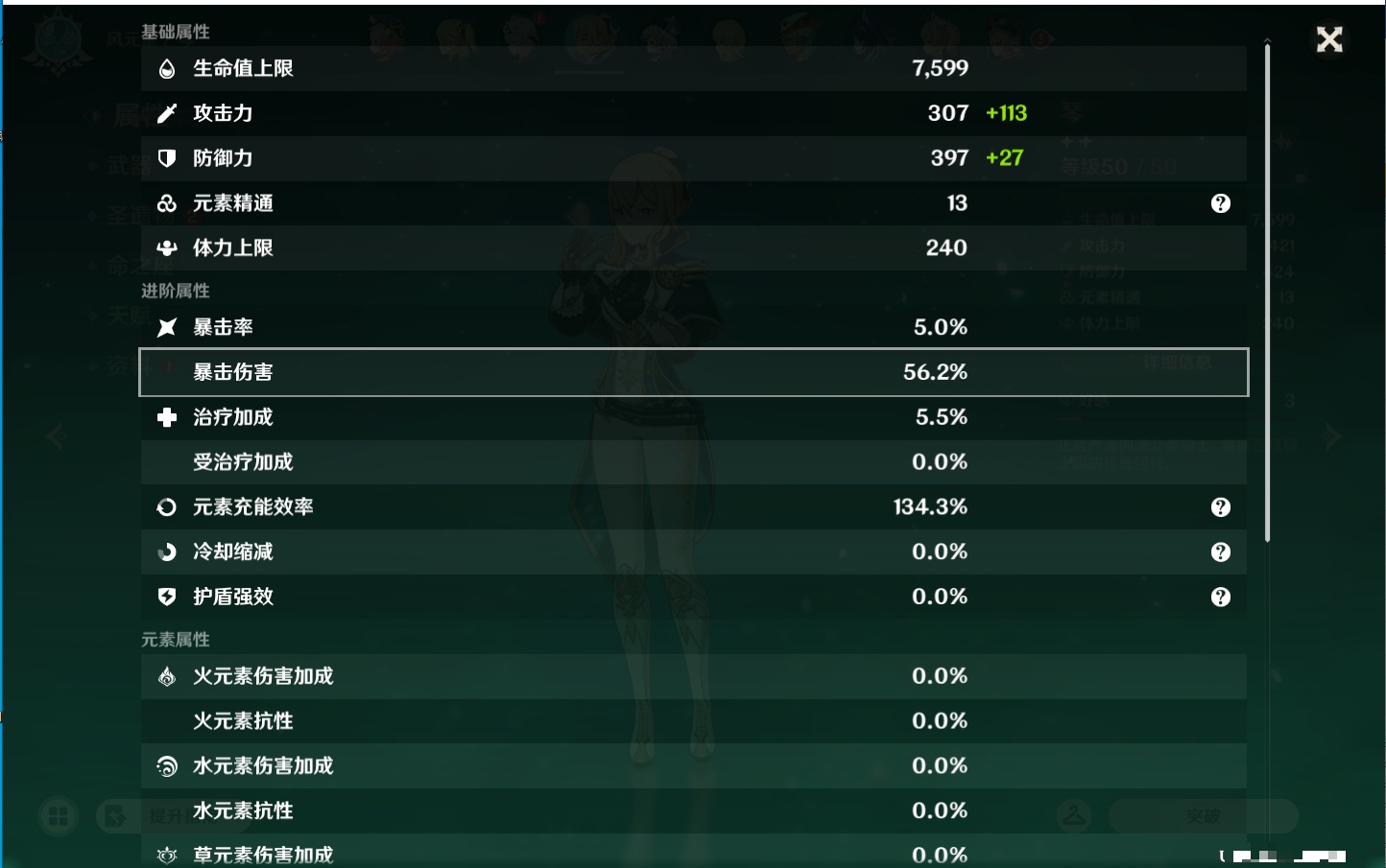 YSMK43309原神账号详情图31