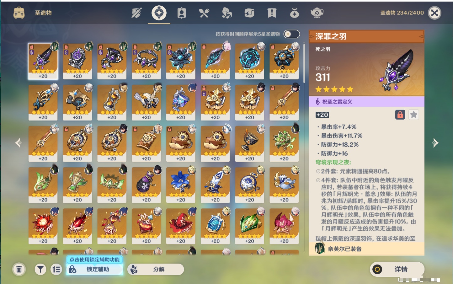 YSMK43314原神账号详情图45