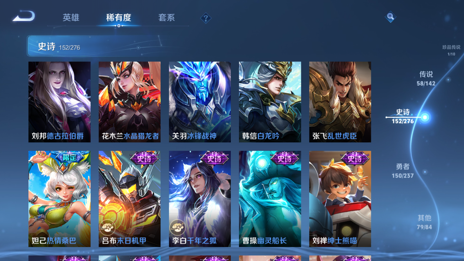 WZLX4225340王者荣耀账号详情图27