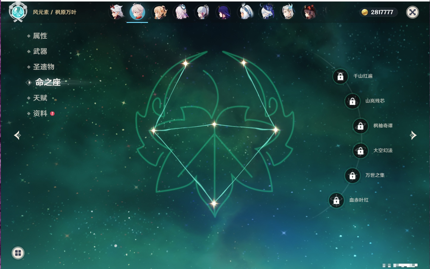 YSMK43342原神账号详情图24