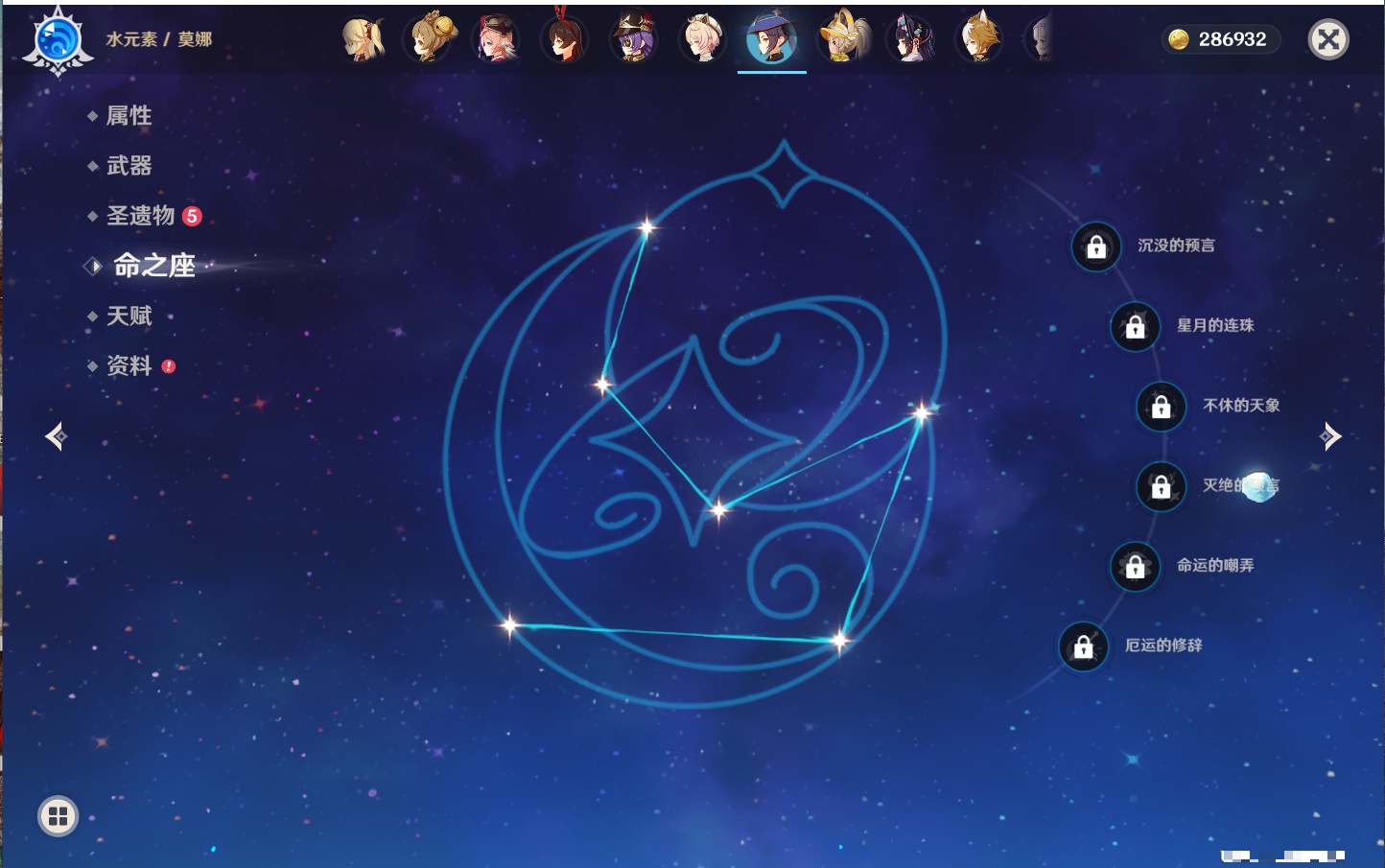 YSMK43313原神账号详情图64