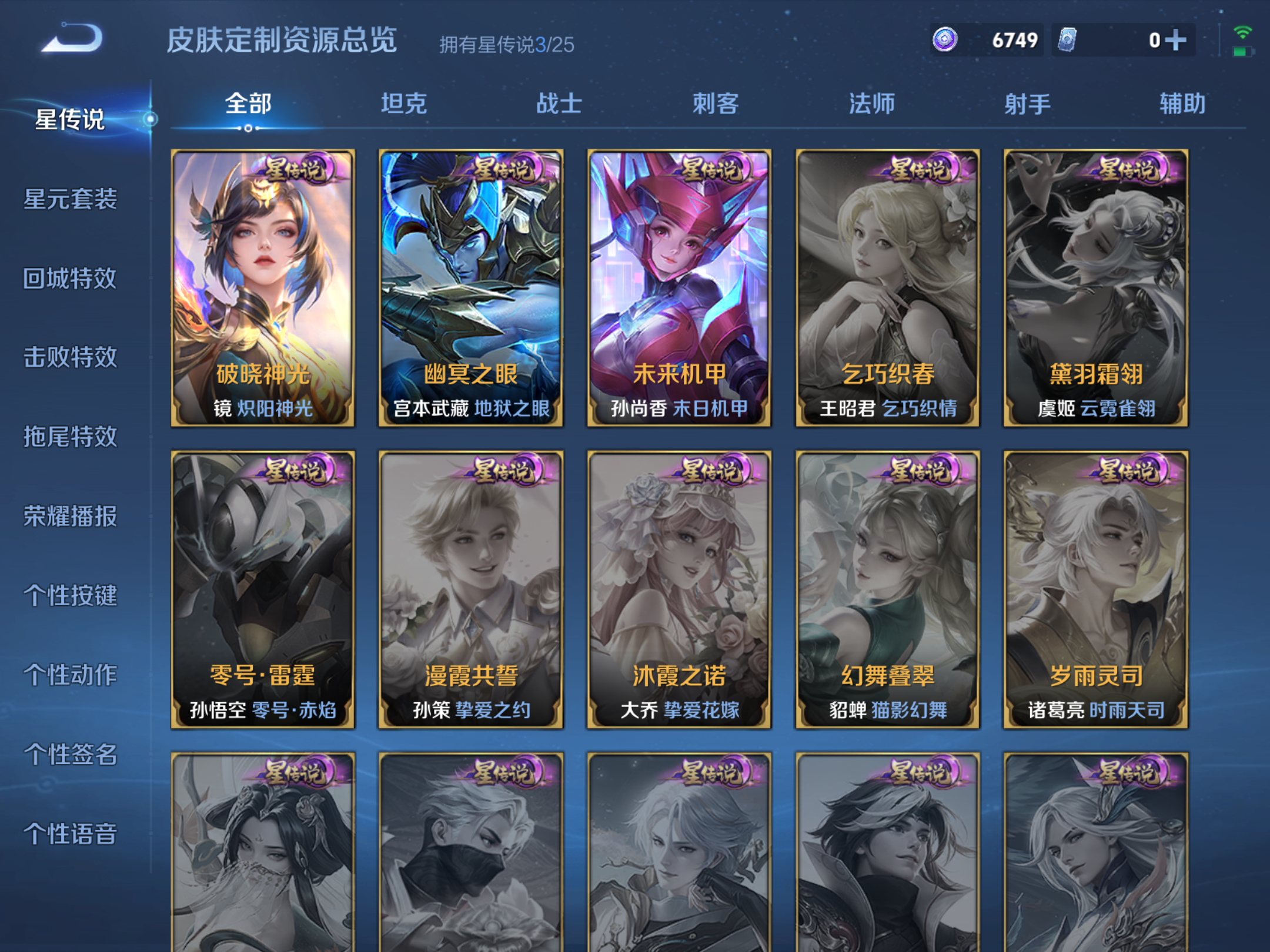 WZLX4225333王者荣耀账号详情图20