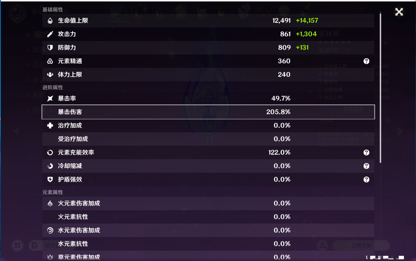 YSMK43315原神账号详情图76