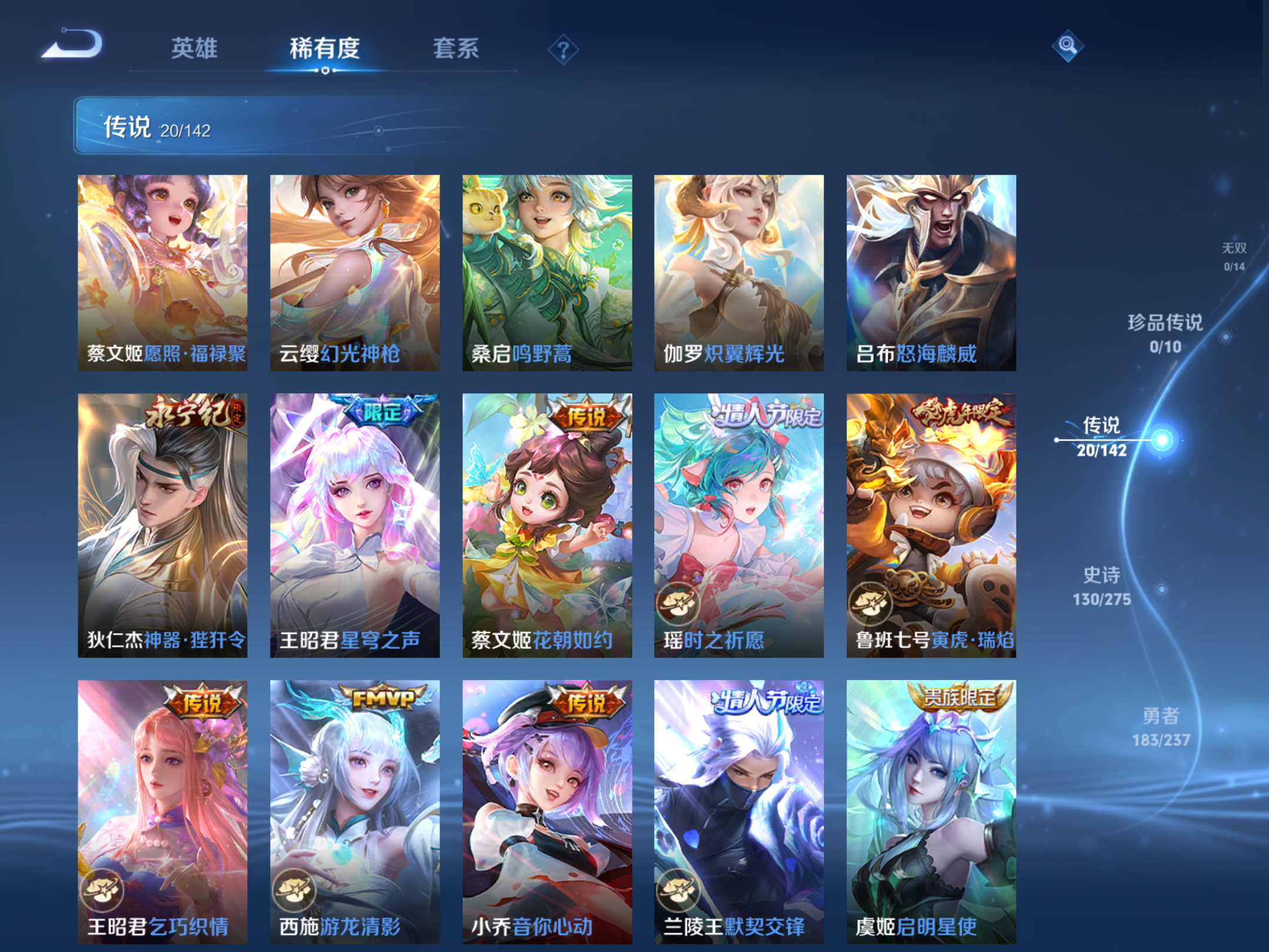 WZLX4225356王者荣耀账号详情图7