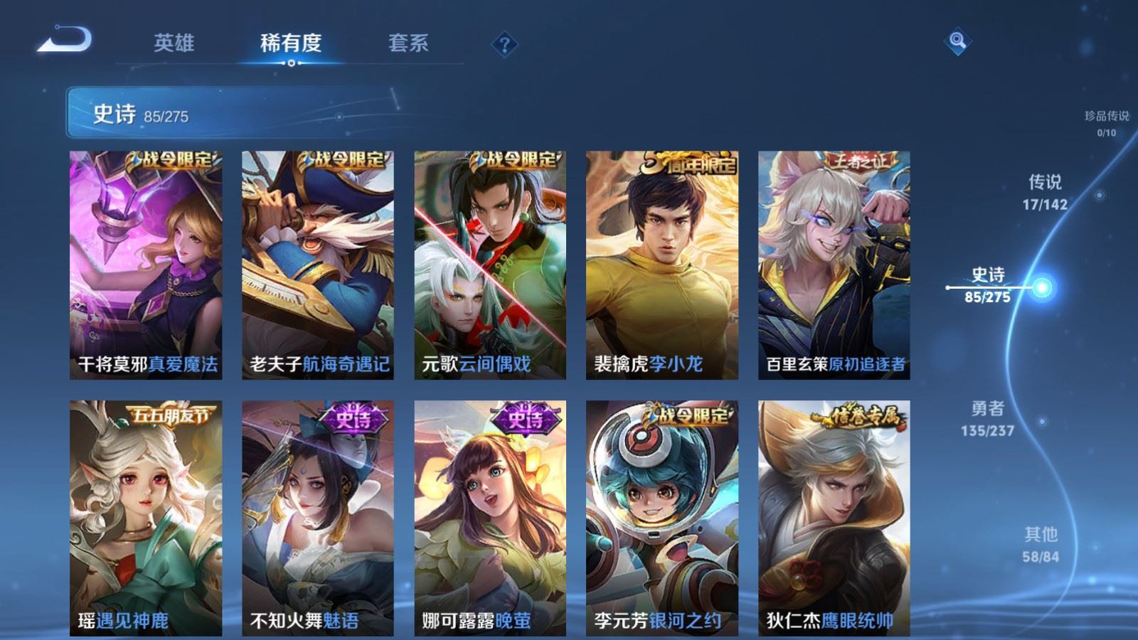 WZCMW4227662王者荣耀账号详情图13