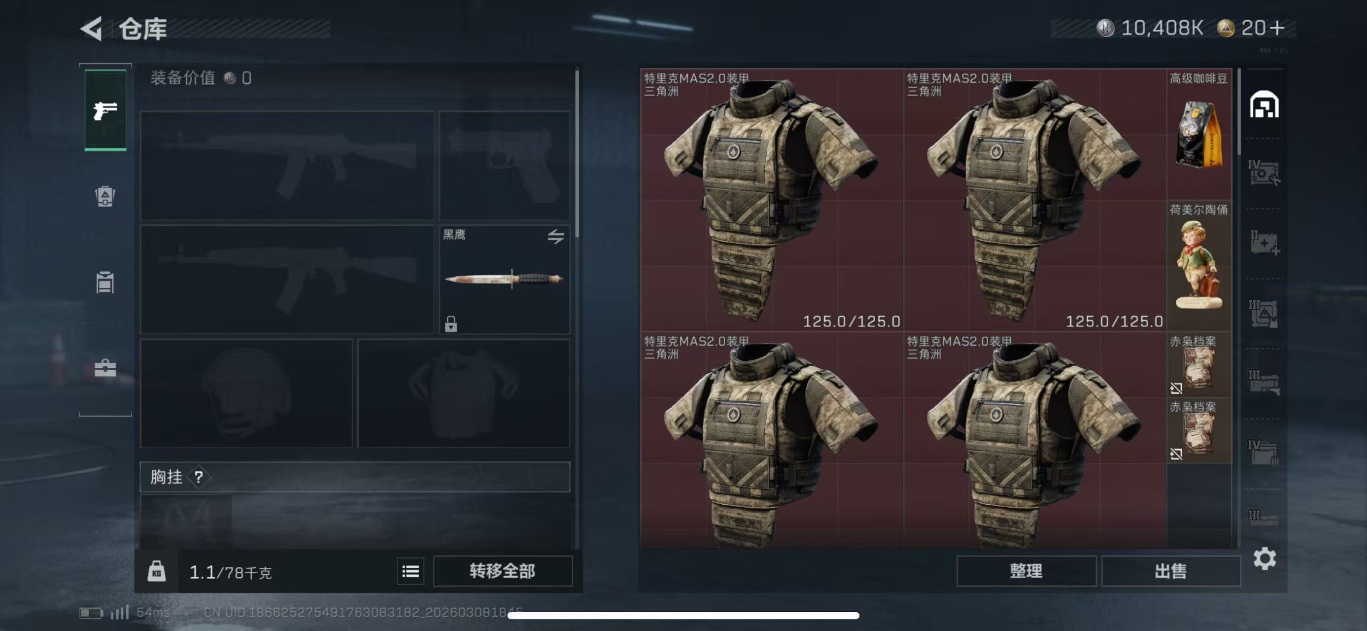 SJZCMW469359三角洲行动账号详情图5 SJZCMW469359三角洲行动账号详情图5