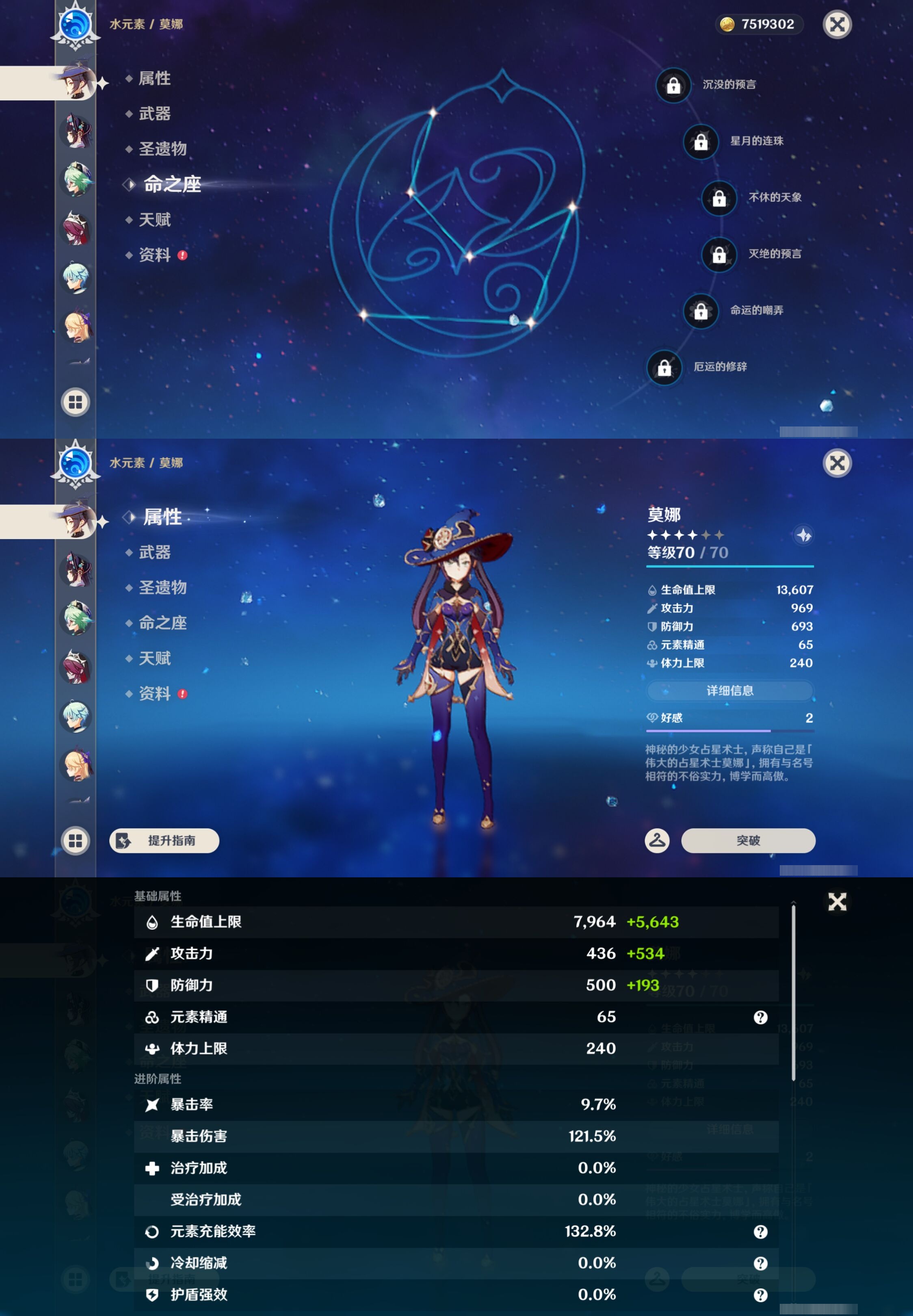 YSMK43319原神账号详情图17