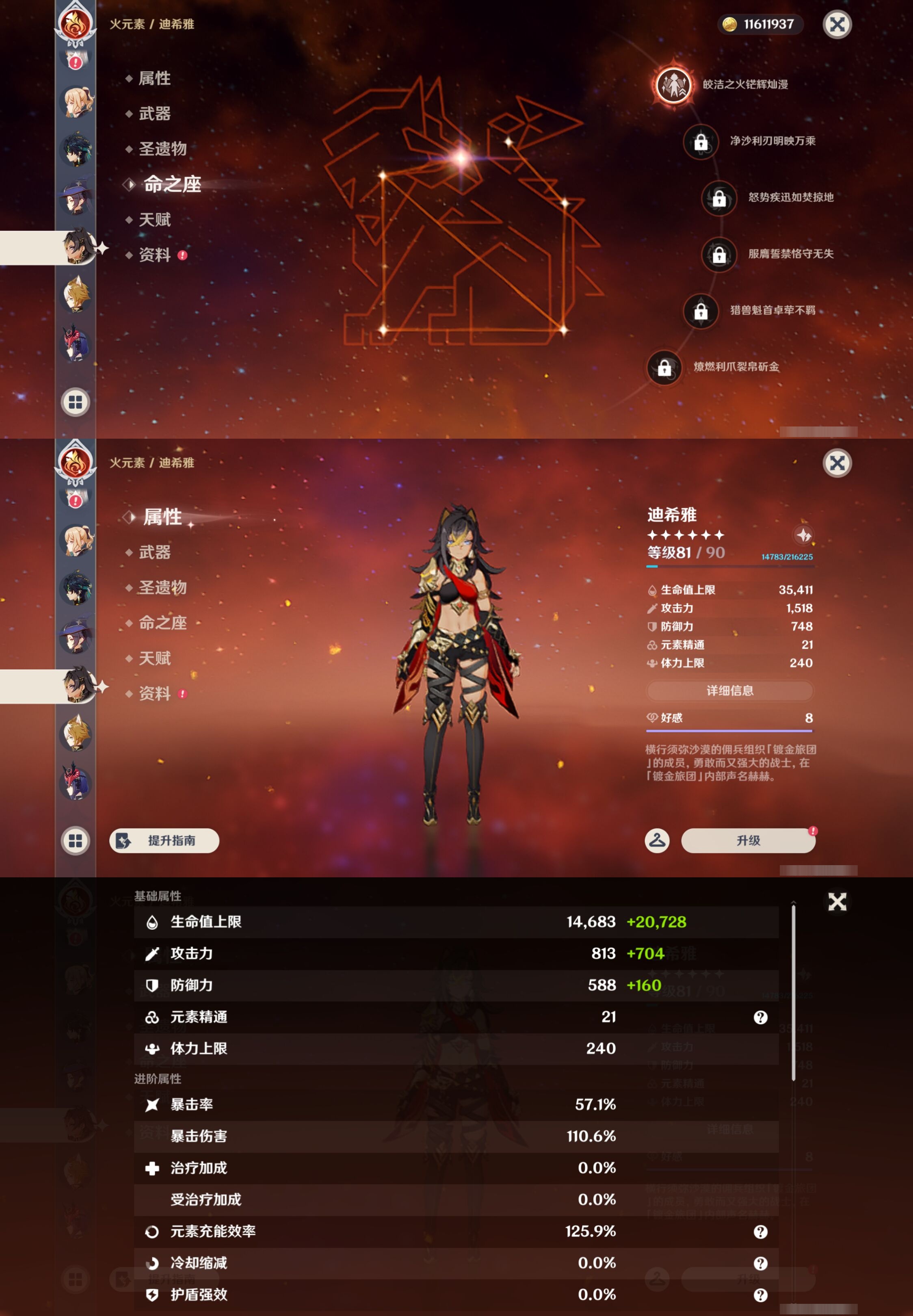 YSMK43341原神账号详情图25