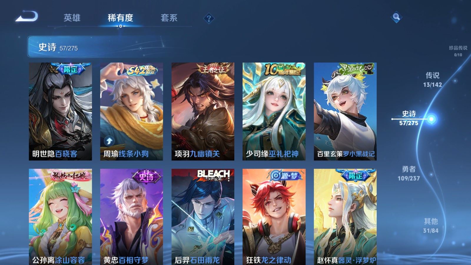 WZLX4225347王者荣耀账号详情图8 WZLX4225347王者荣耀账号详情图8