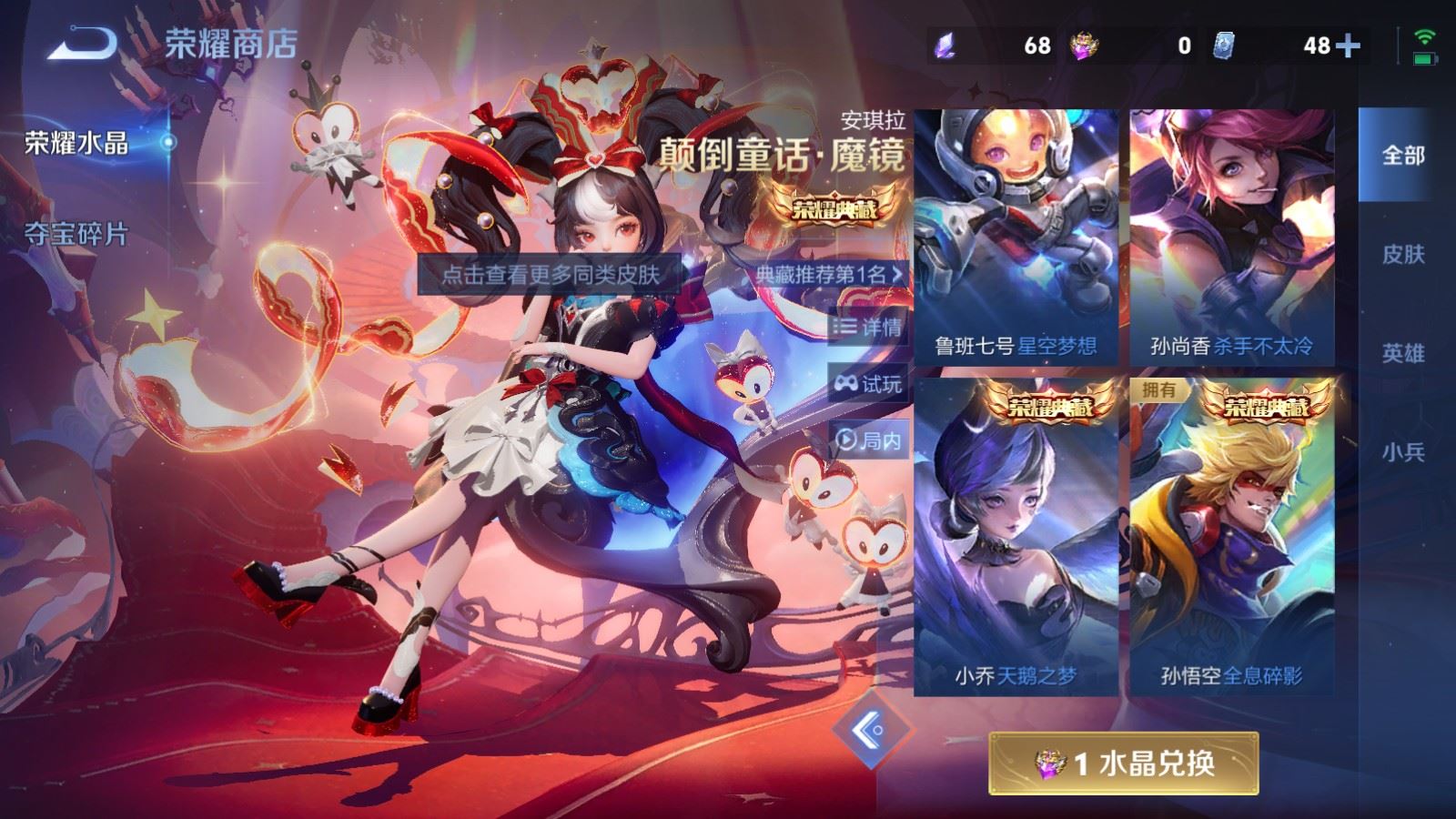 WZCMW4227671王者荣耀账号详情图23 WZCMW4227671王者荣耀账号详情图23