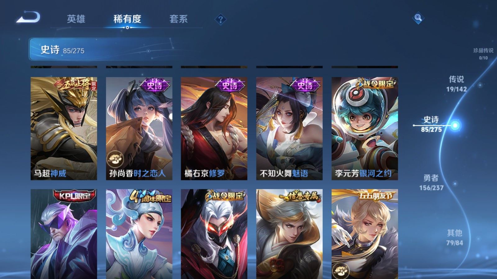 WZLX4225342王者荣耀账号详情图13