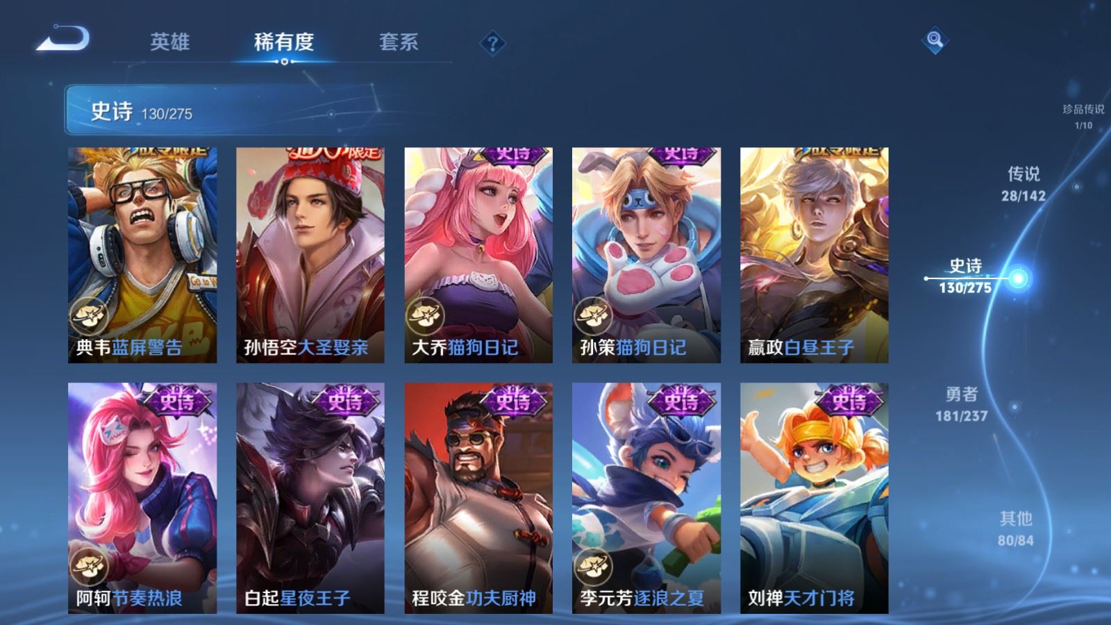 WZLX4225323王者荣耀账号详情图19