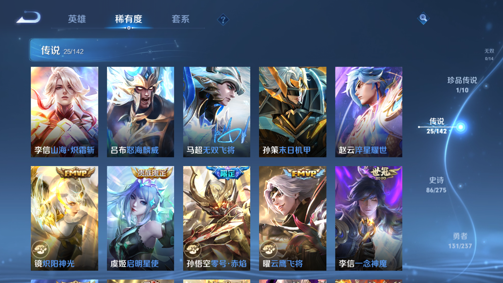 WZCMW4227583王者荣耀账号详情图9