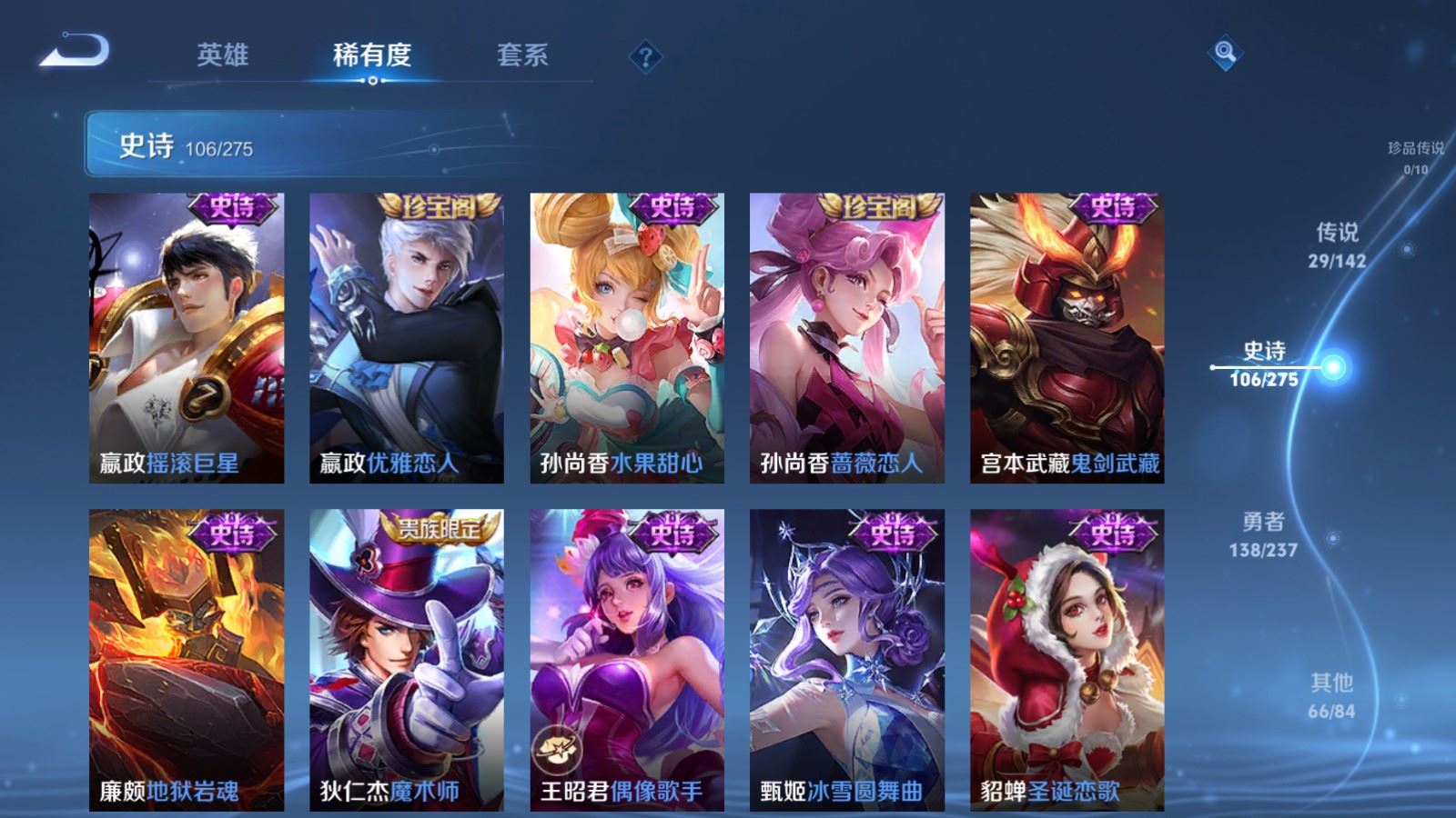 WZLX4225322王者荣耀账号详情图20 WZLX4225322王者荣耀账号详情图20