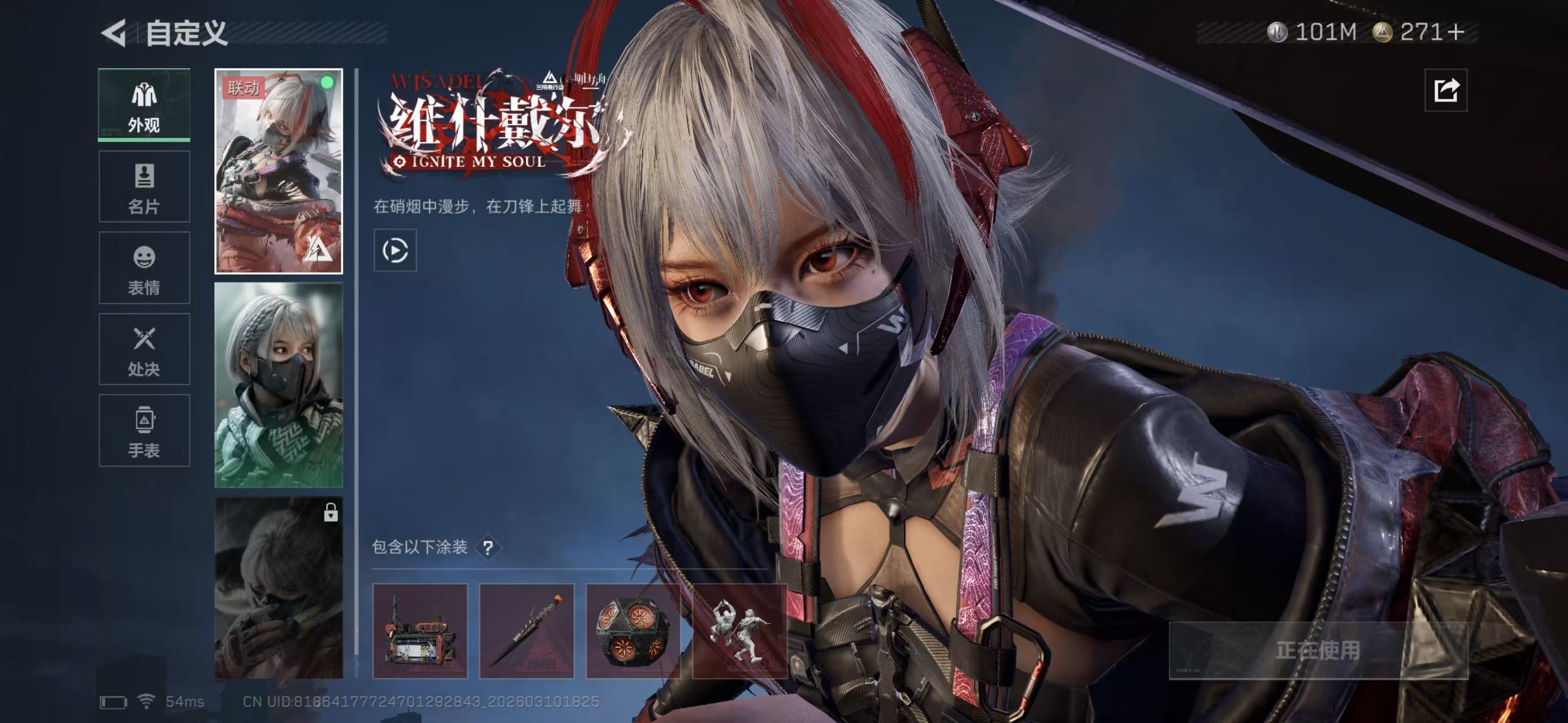 SJZCMW469478三角洲行动账号详情图3 SJZCMW469478三角洲行动账号详情图3