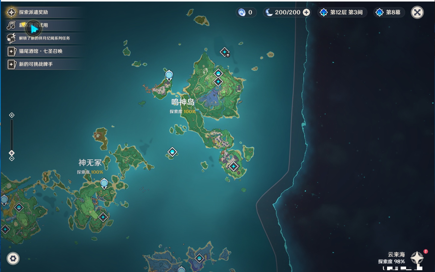 YSMK43315原神账号详情图35