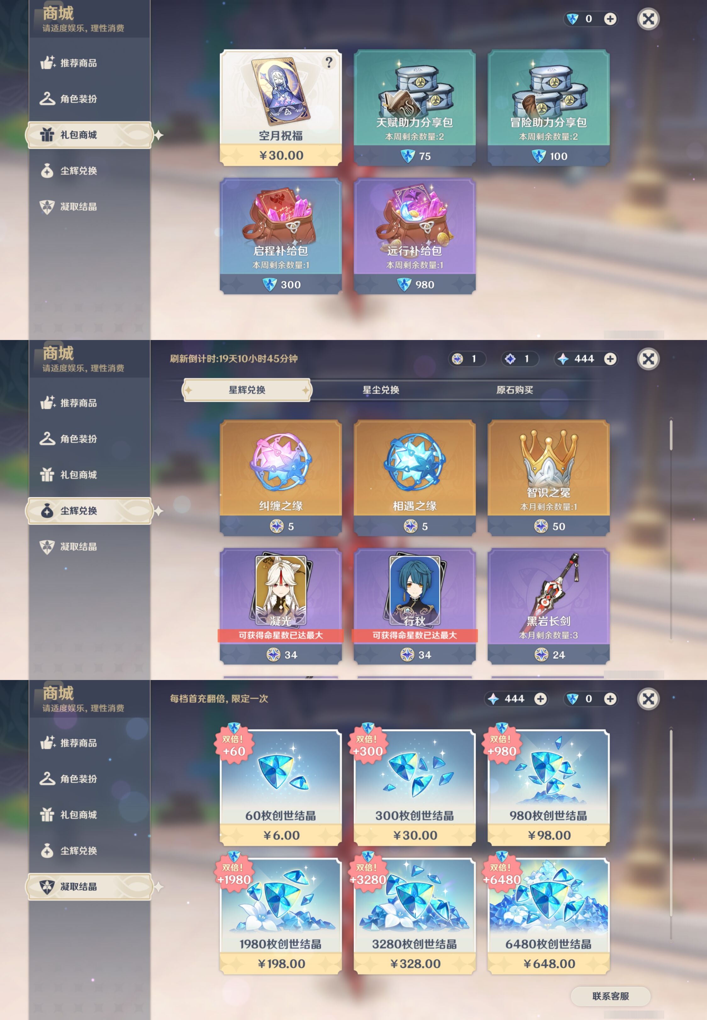 YSMK43341原神账号详情图34