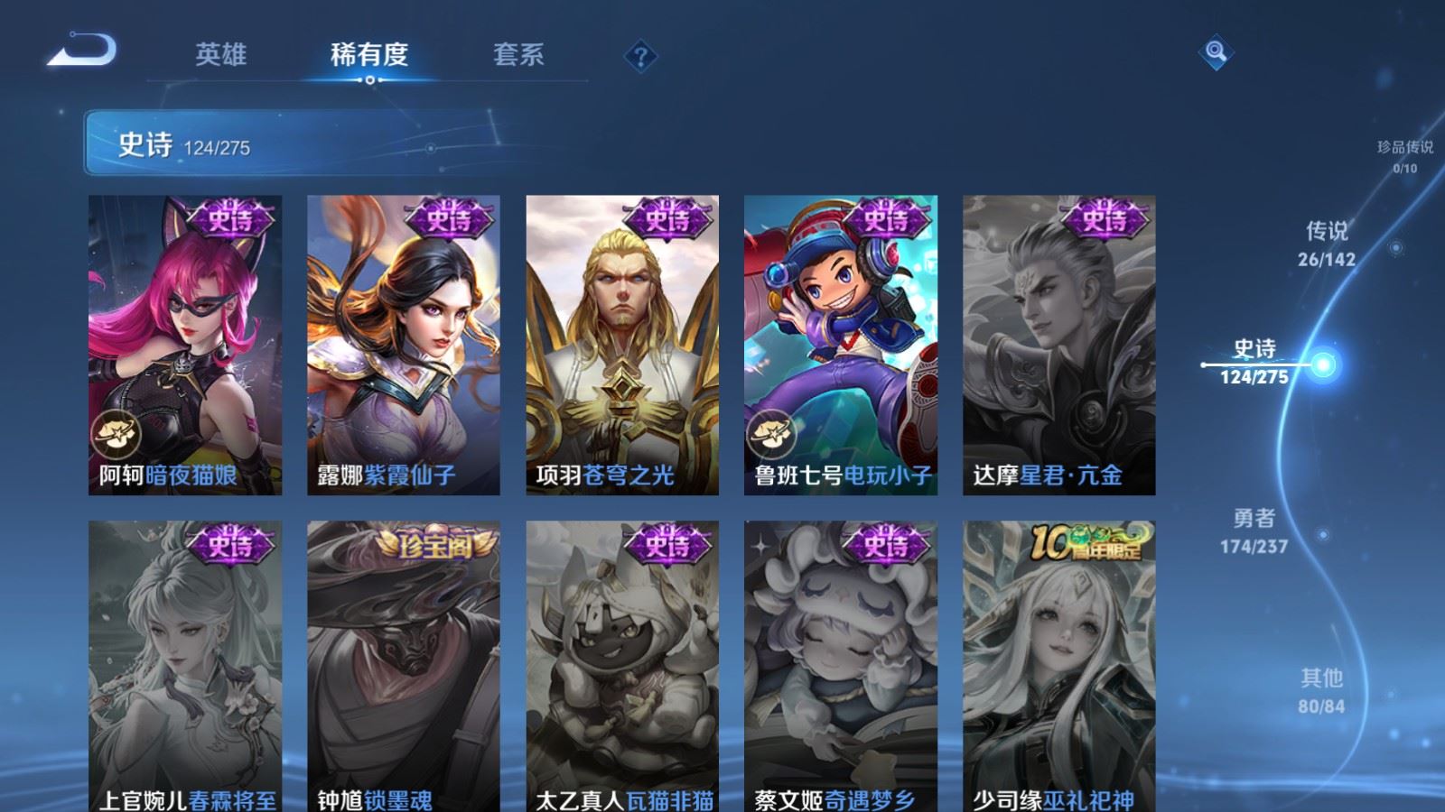 WZLX4225318王者荣耀账号详情图23