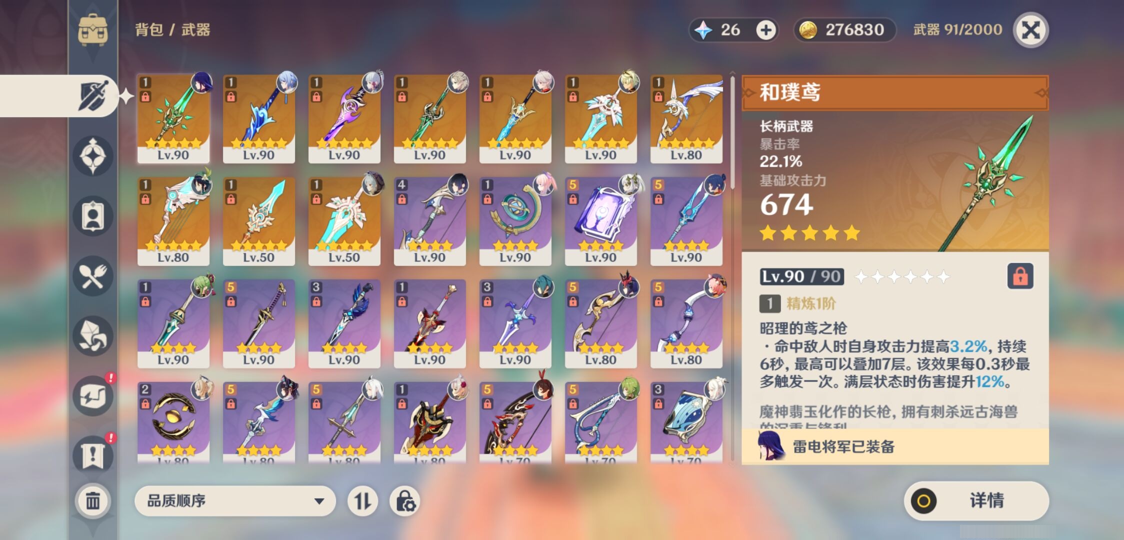 YSMK43340原神账号详情图4