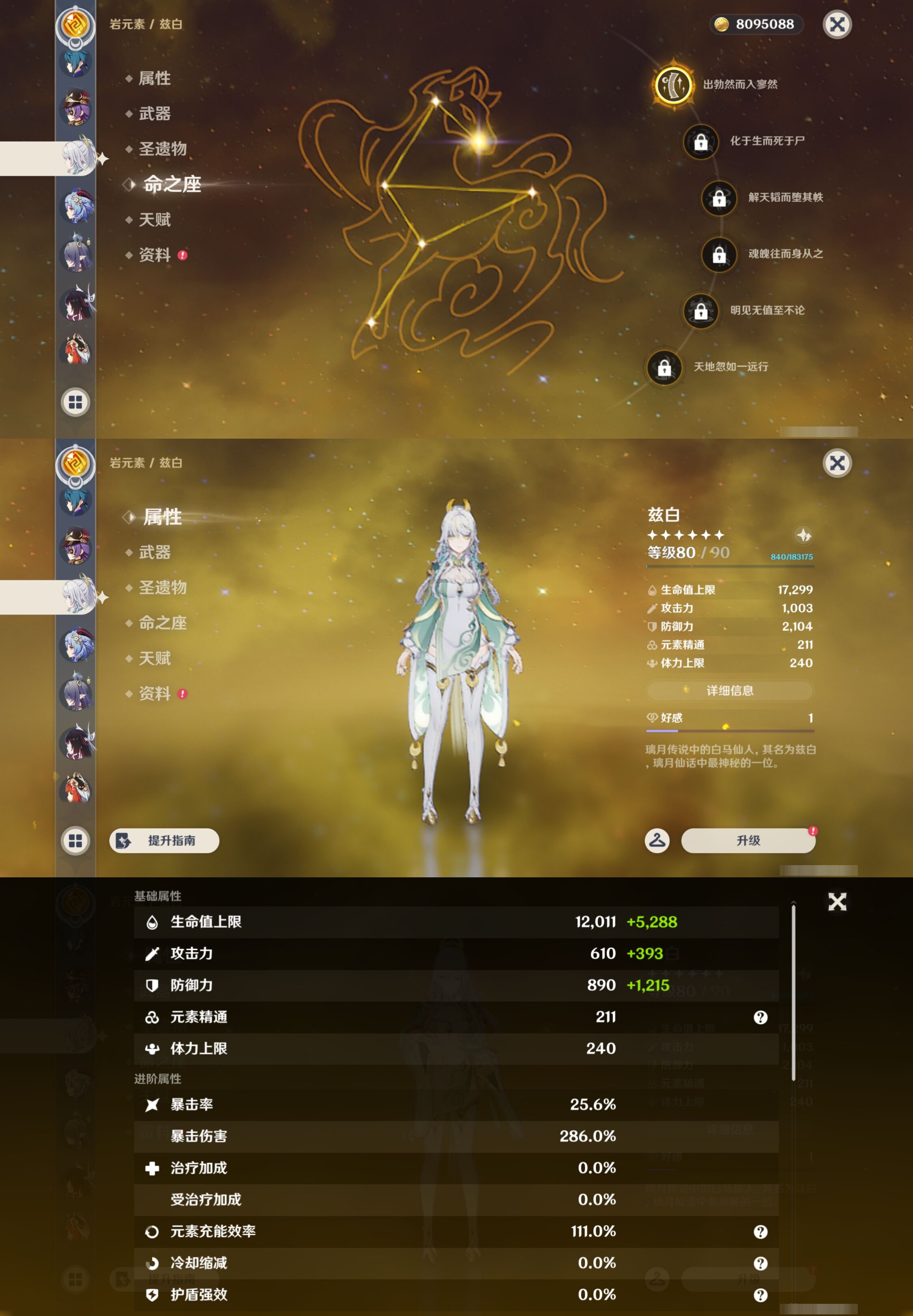 YSMK43337原神账号详情图24