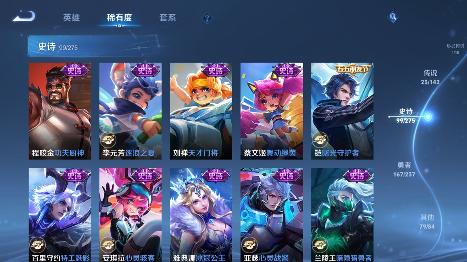 WZCMW4227577王者荣耀账号详情图17