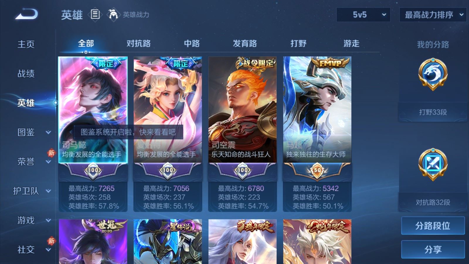 WZLX4225342王者荣耀账号详情图3