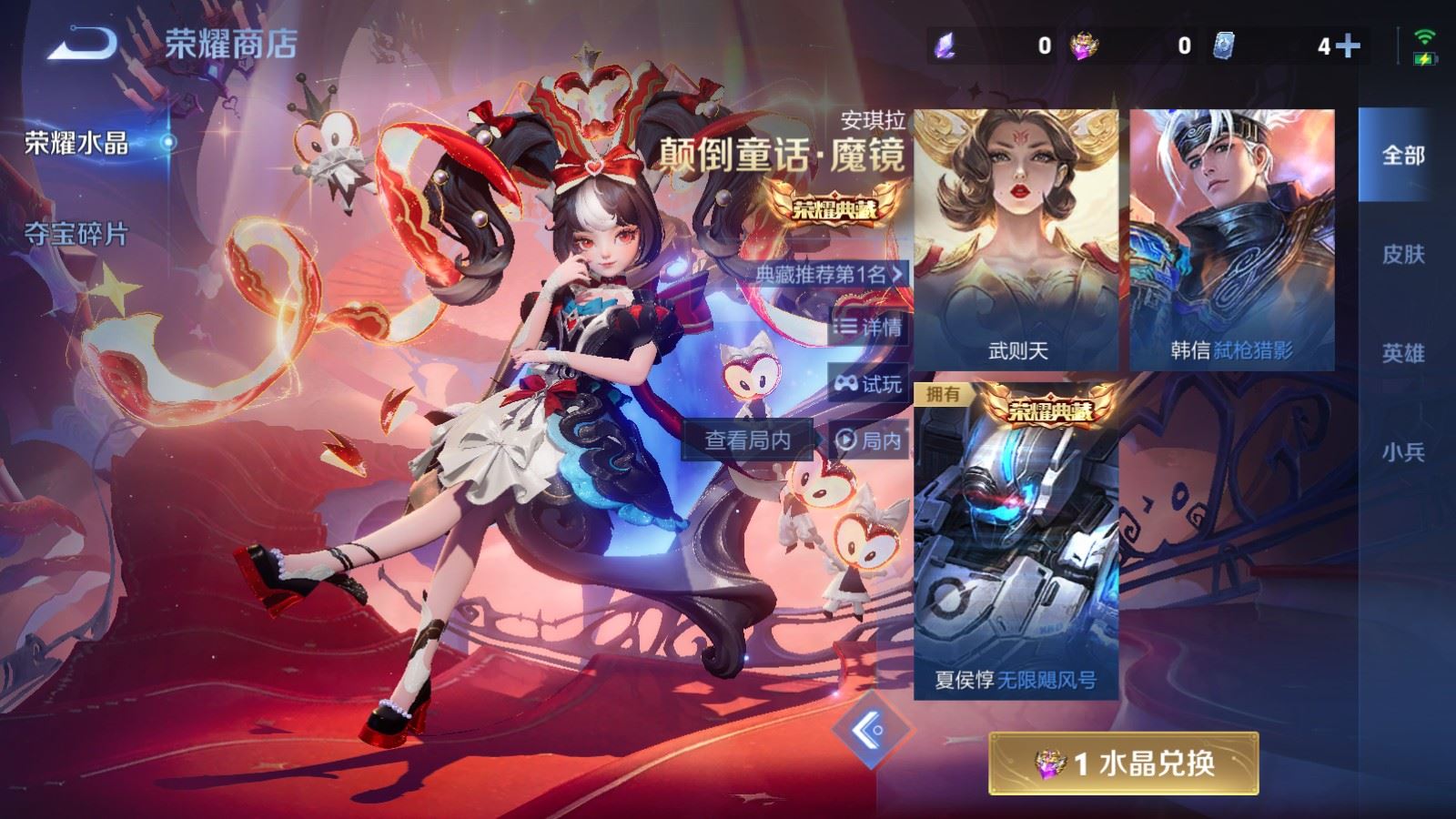 WZLX4225345王者荣耀账号详情图27 WZLX4225345王者荣耀账号详情图27