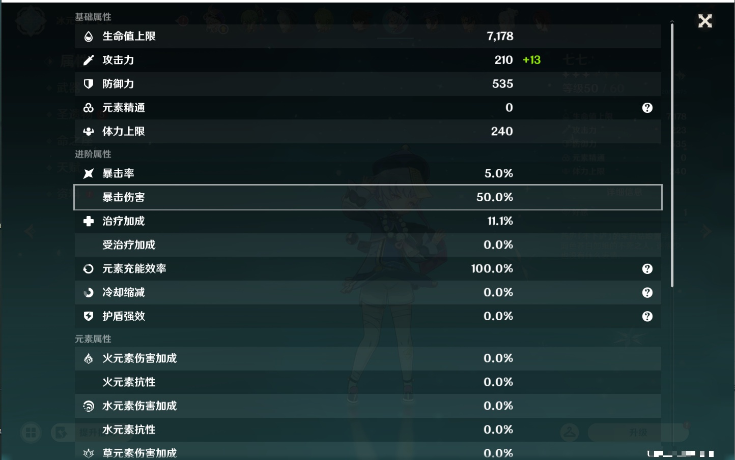 YSMK43317原神账号详情图15 YSMK43317原神账号详情图15