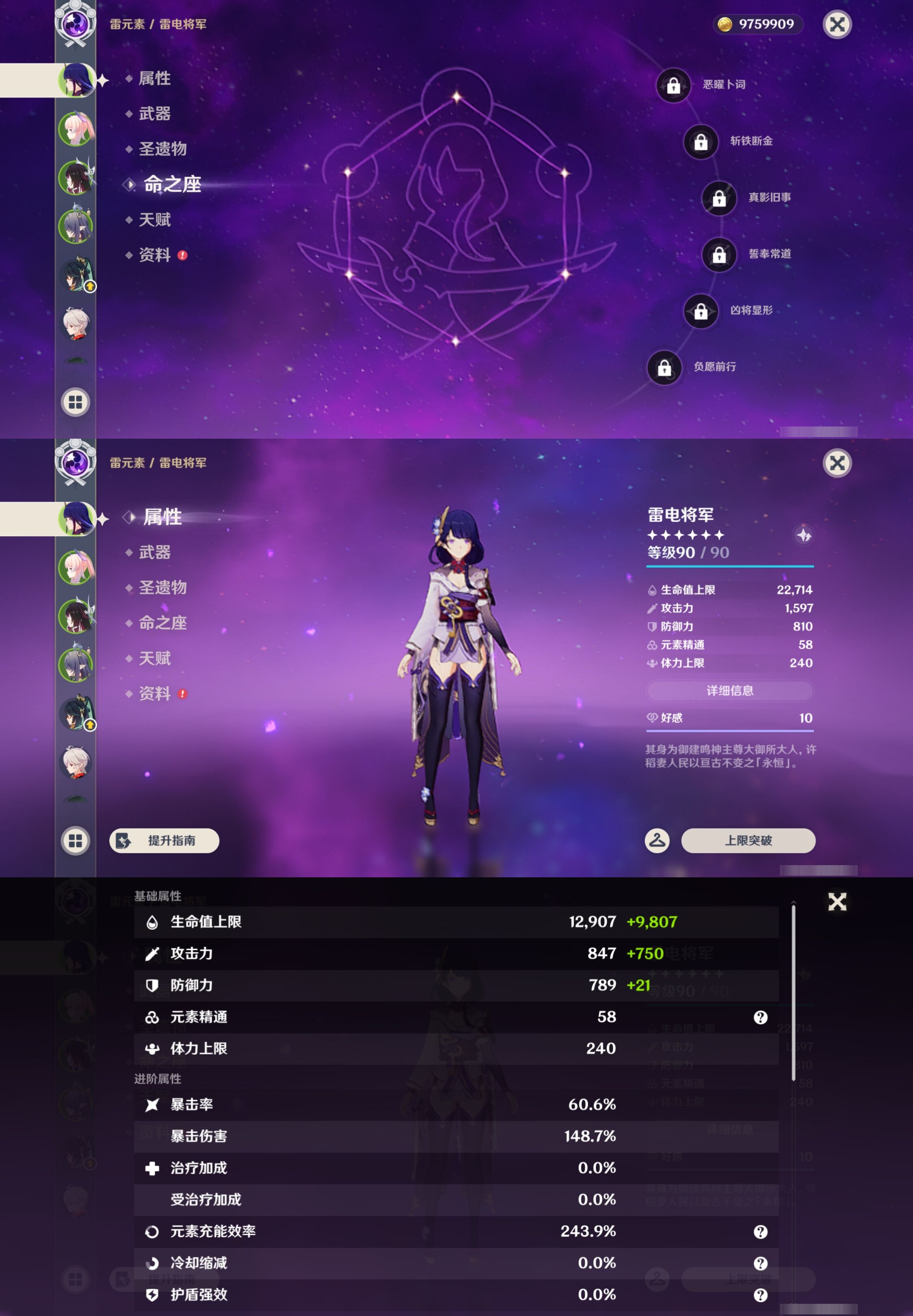 YSMK43335原神账号详情图9