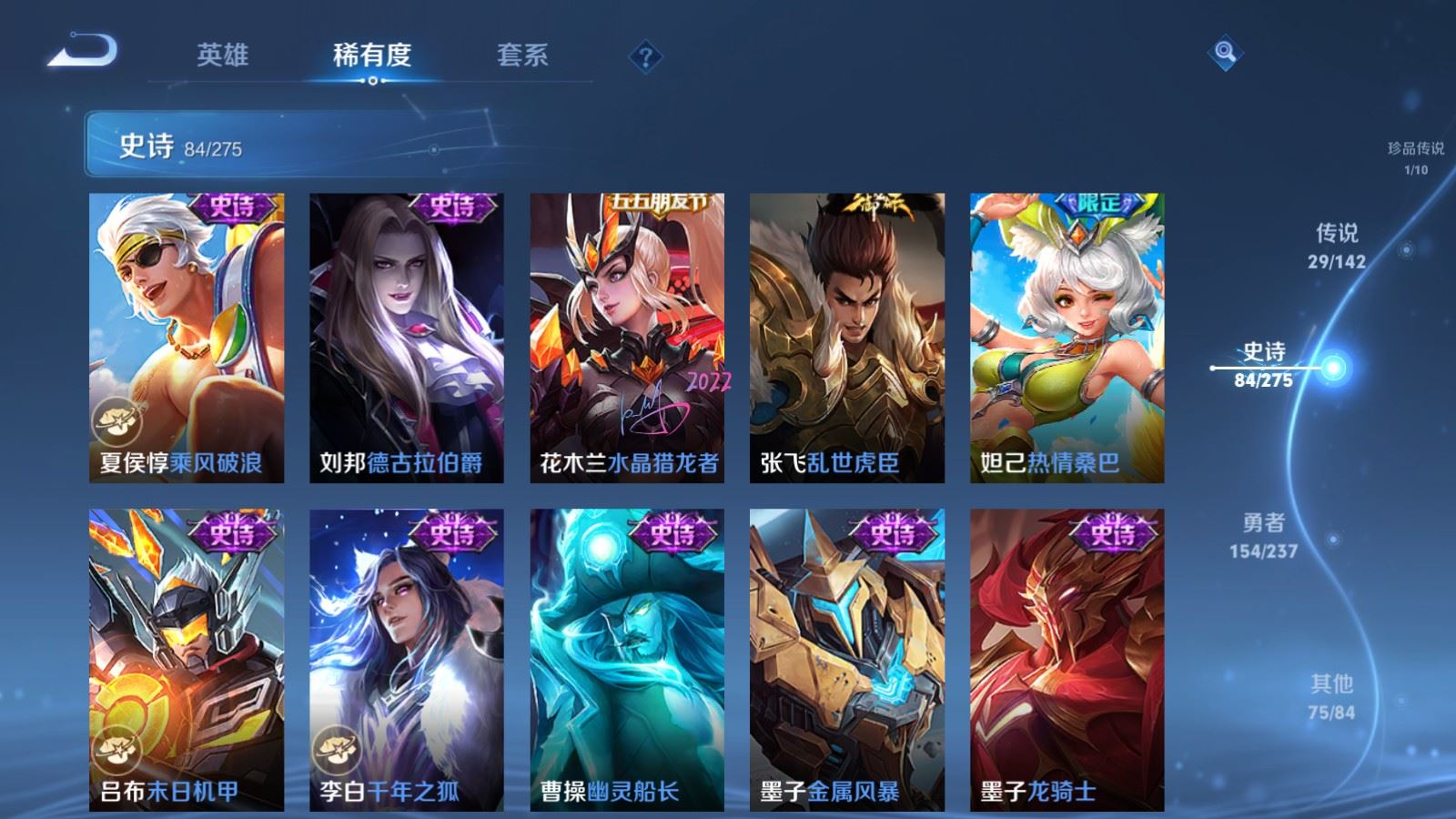 WZLX4225312王者荣耀账号详情图17 WZLX4225312王者荣耀账号详情图17